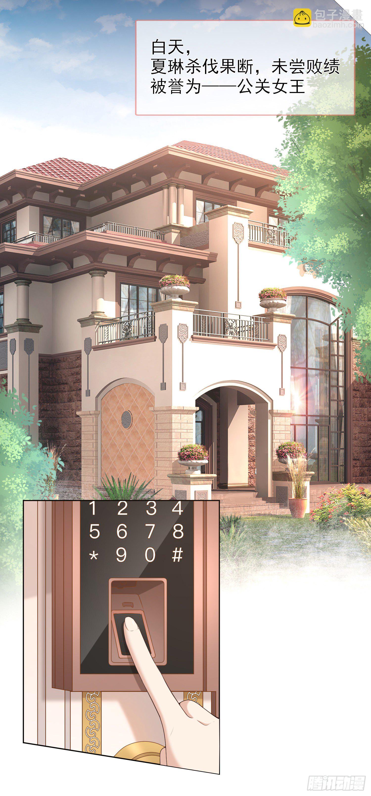 第1+2话我成了炮灰女配？(1/2)-第4话