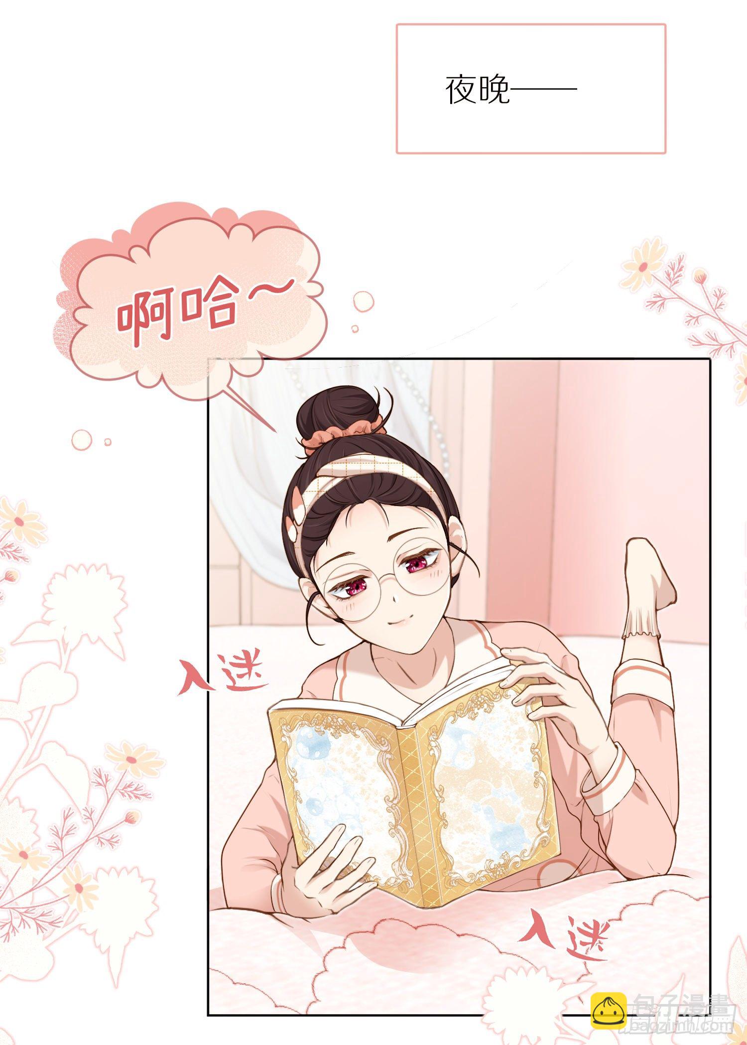 第1+2话我成了炮灰女配？(1/2)-第4话