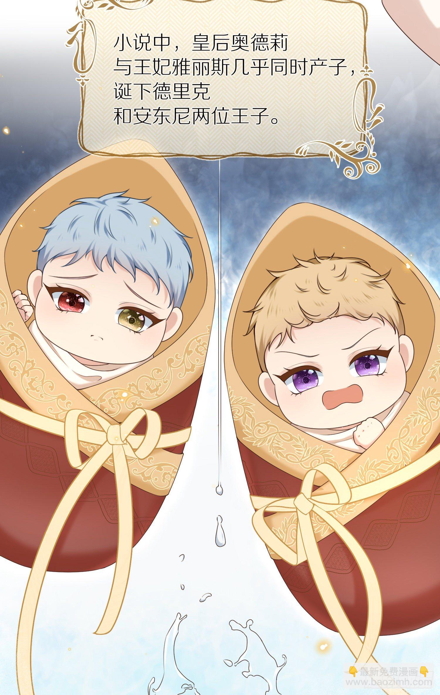 第1+2话我成了炮灰女配？(1/2)-第4话