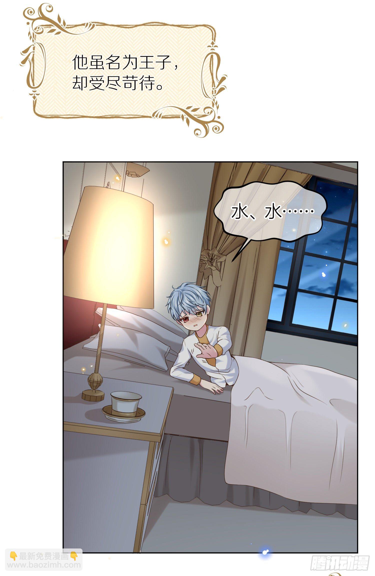 第1+2话我成了炮灰女配？(1/2)-第4话