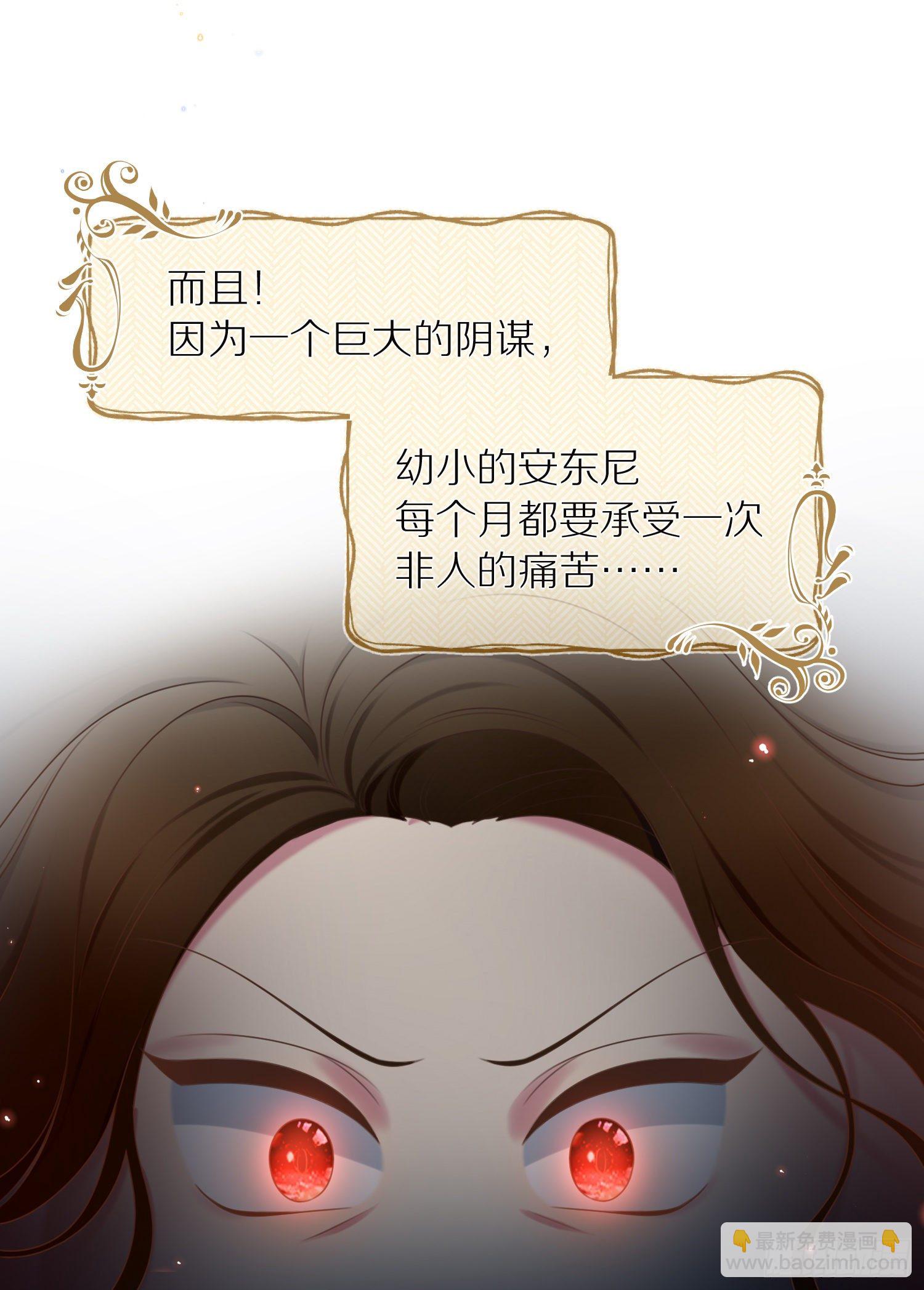 第1+2话我成了炮灰女配？(1/2)-第4话