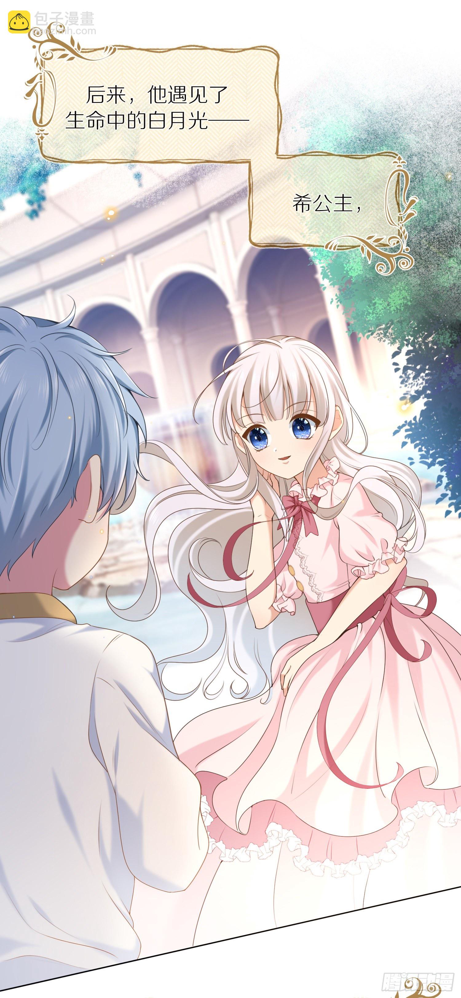 第1+2话我成了炮灰女配？(1/2)-第4话