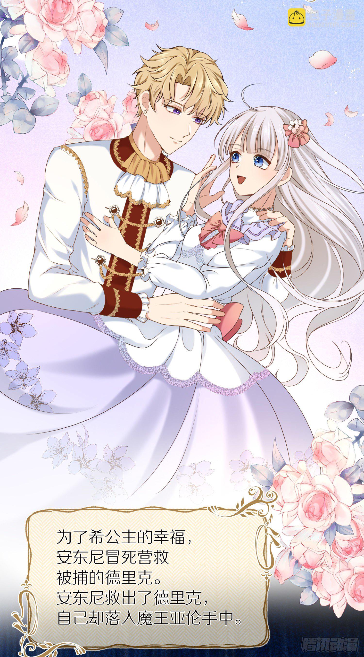 第1+2话我成了炮灰女配？(1/2)-第4话