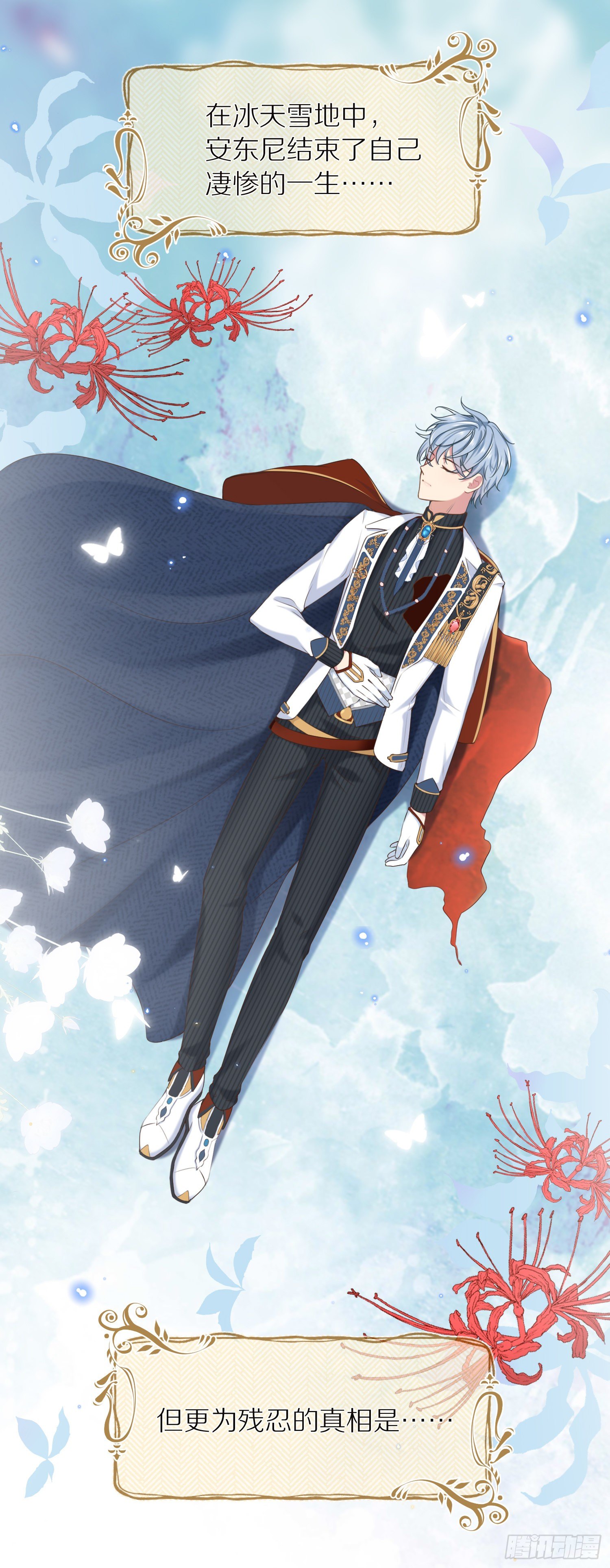 第1+2话我成了炮灰女配？(1/2)-第4话