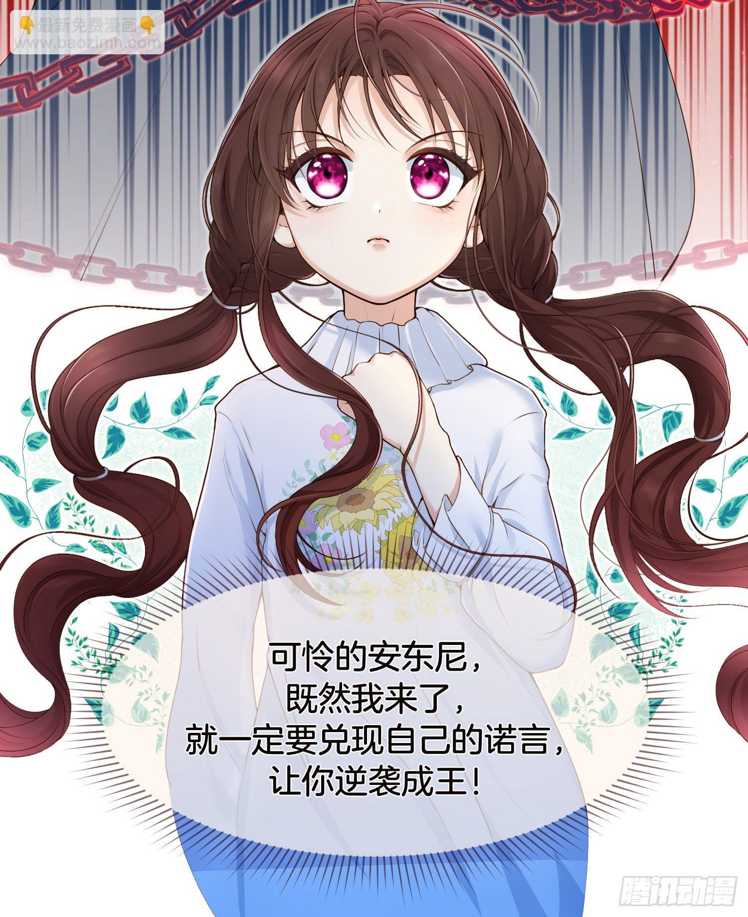 第1+2话我成了炮灰女配？(1/2)-第4话