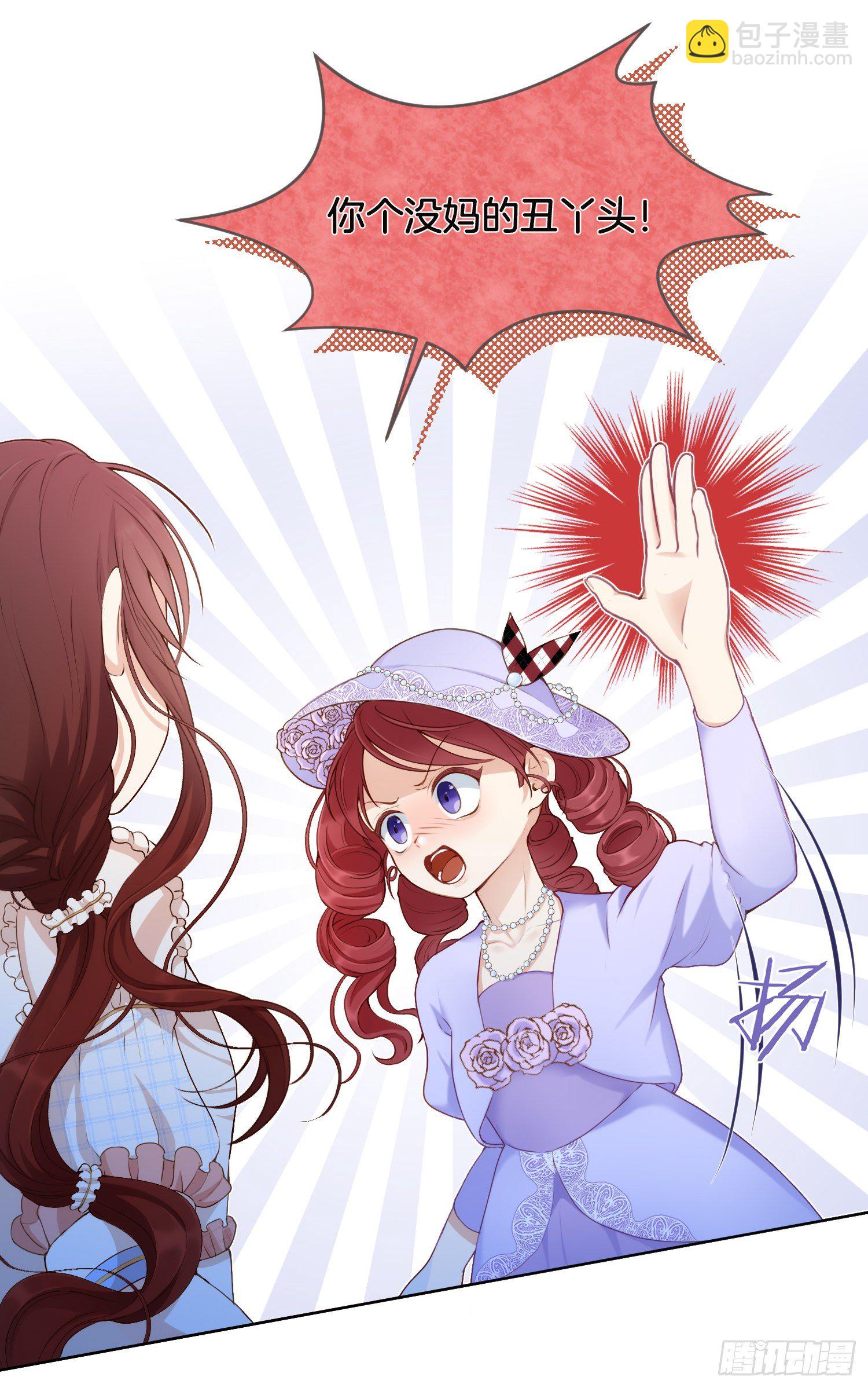 第1+2话我成了炮灰女配？(1/2)-第4话