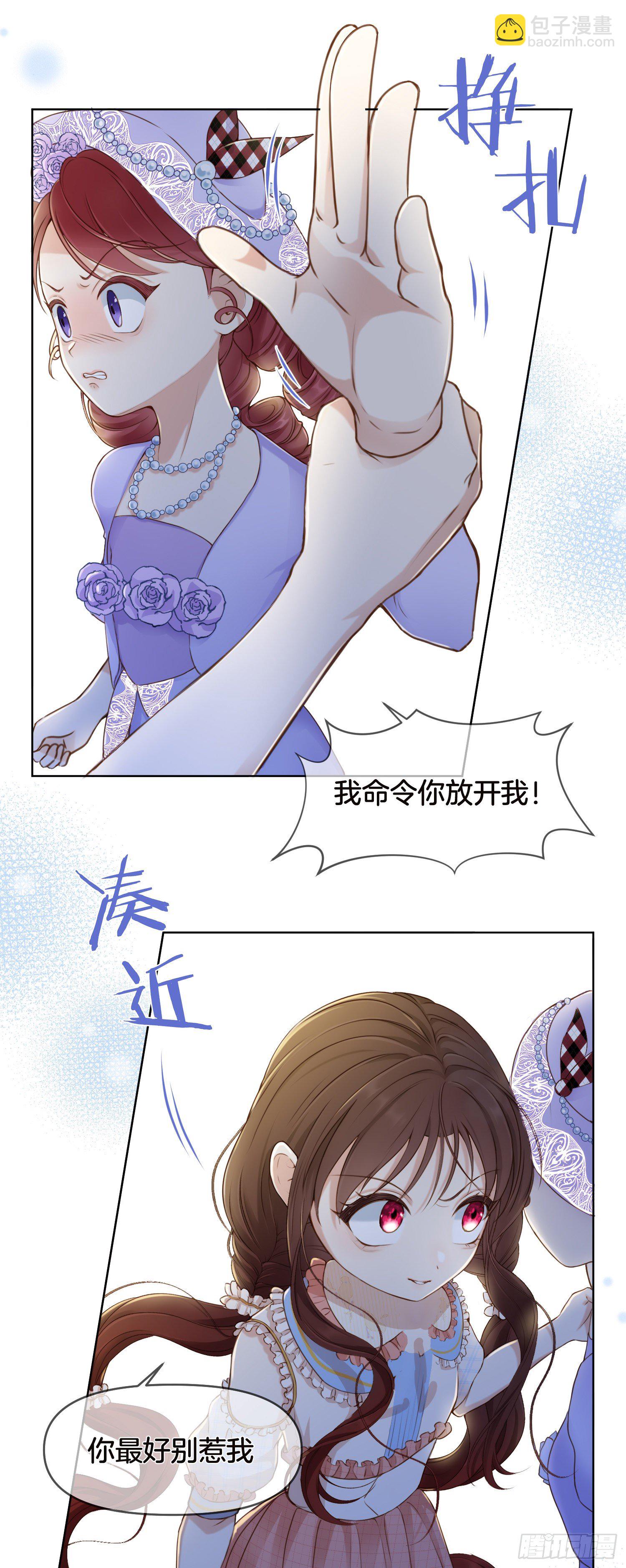 第1+2话我成了炮灰女配？(1/2)-第4话