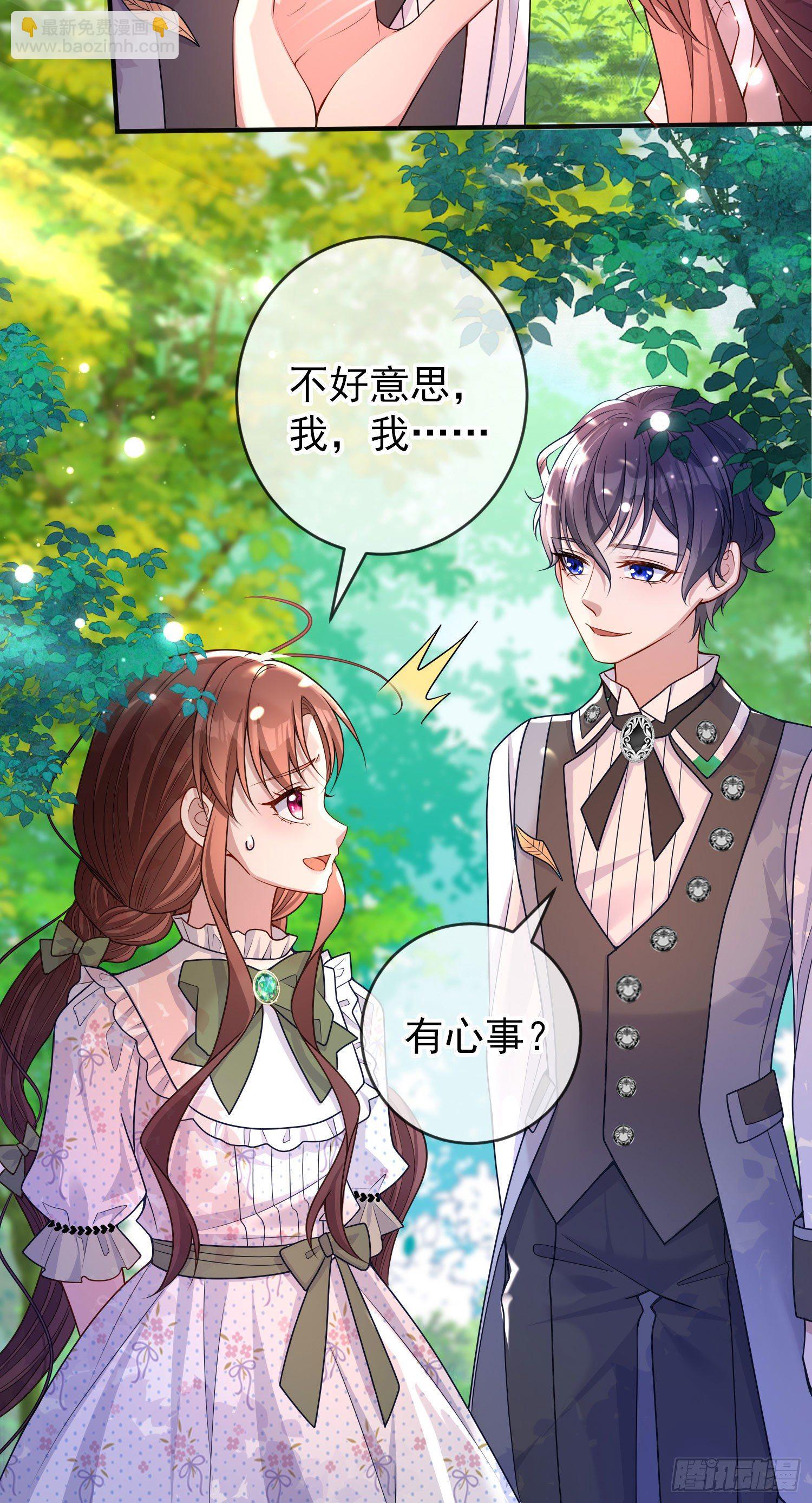 第28话他怎么样？-第32话