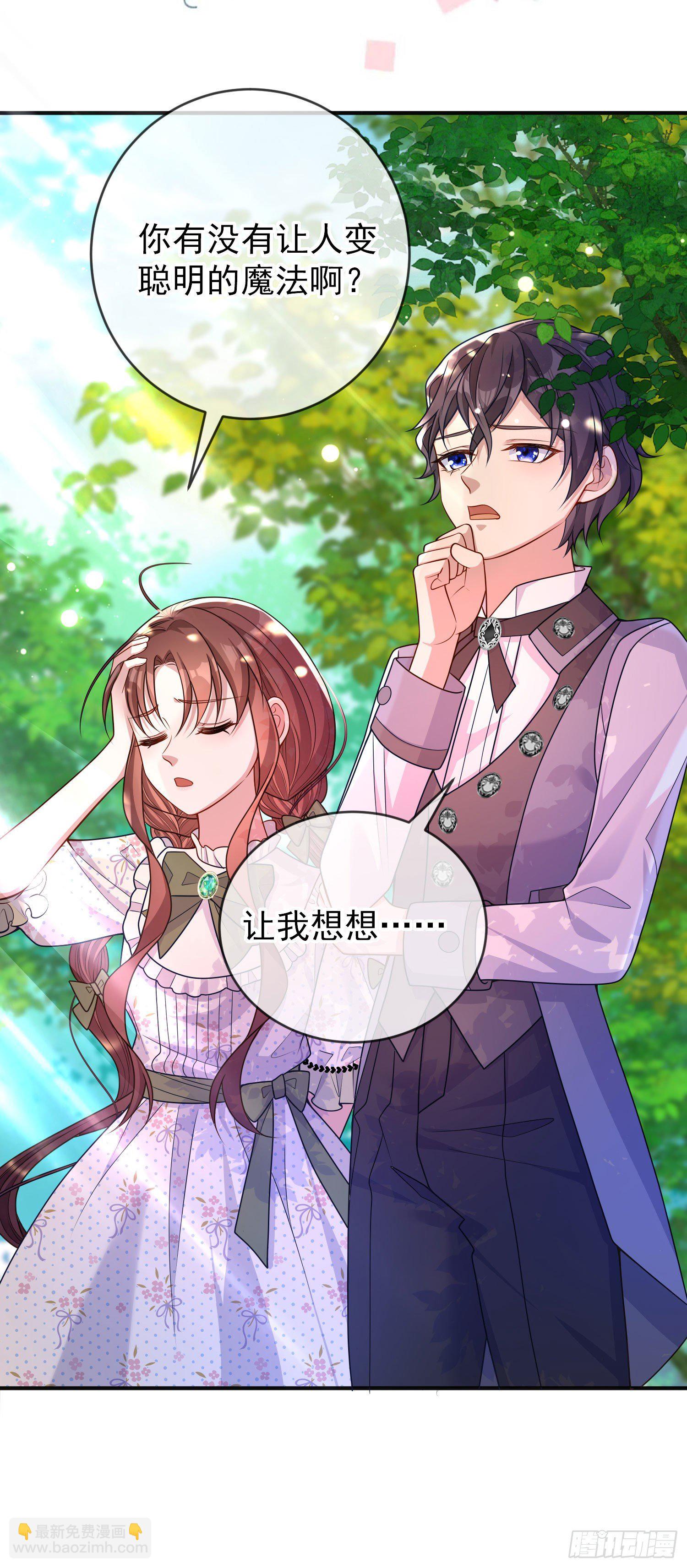 第28话他怎么样？-第32话