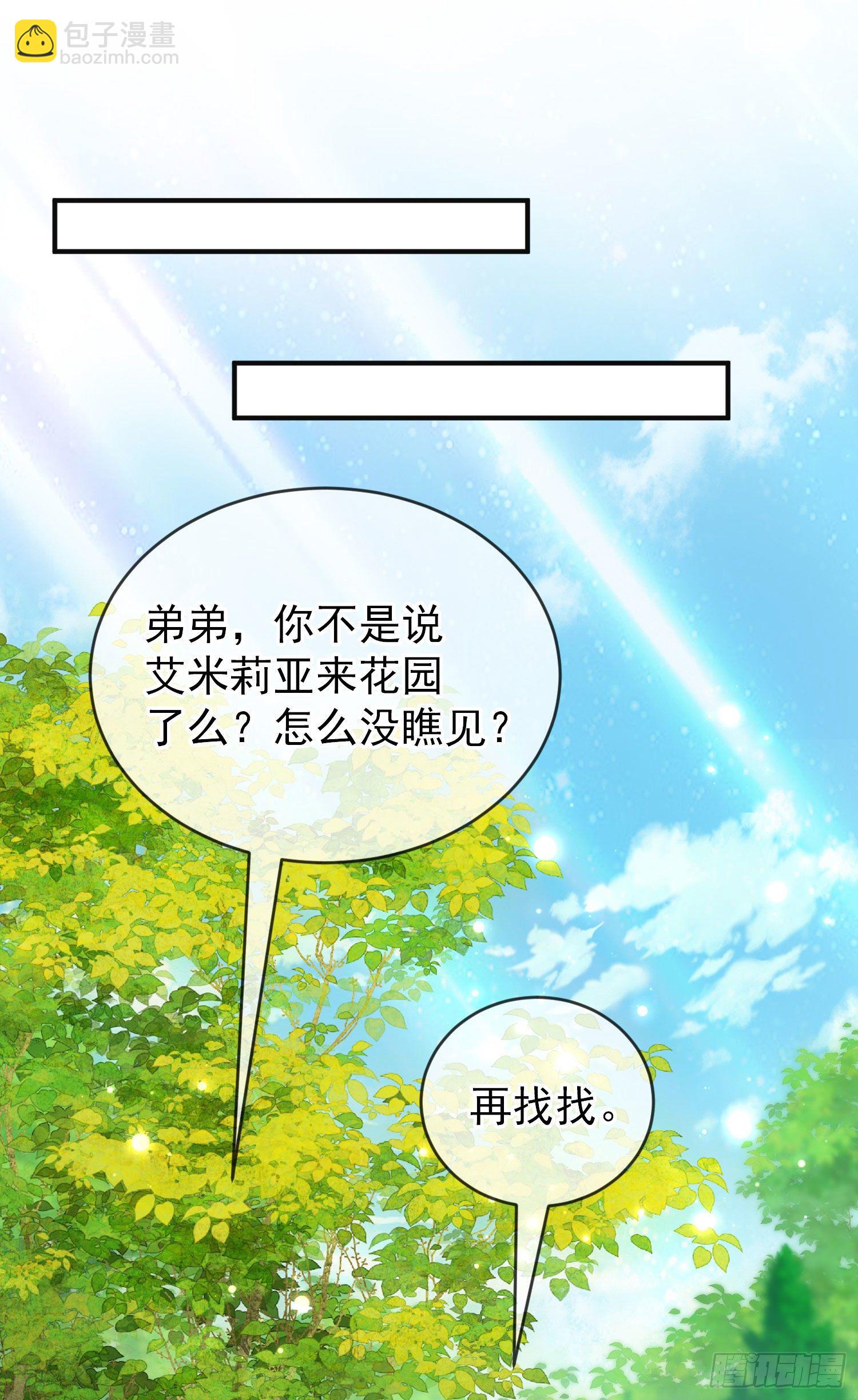 第28话他怎么样？-第32话