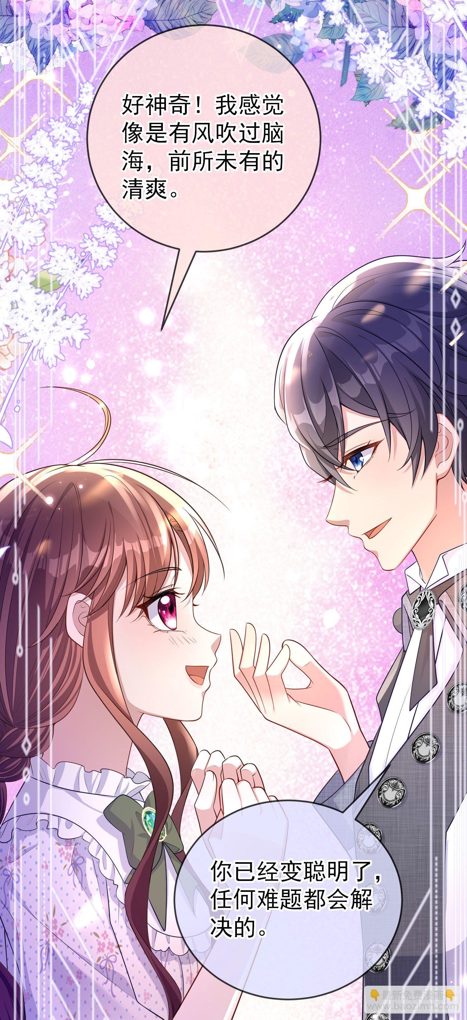 第28话他怎么样？-第32话