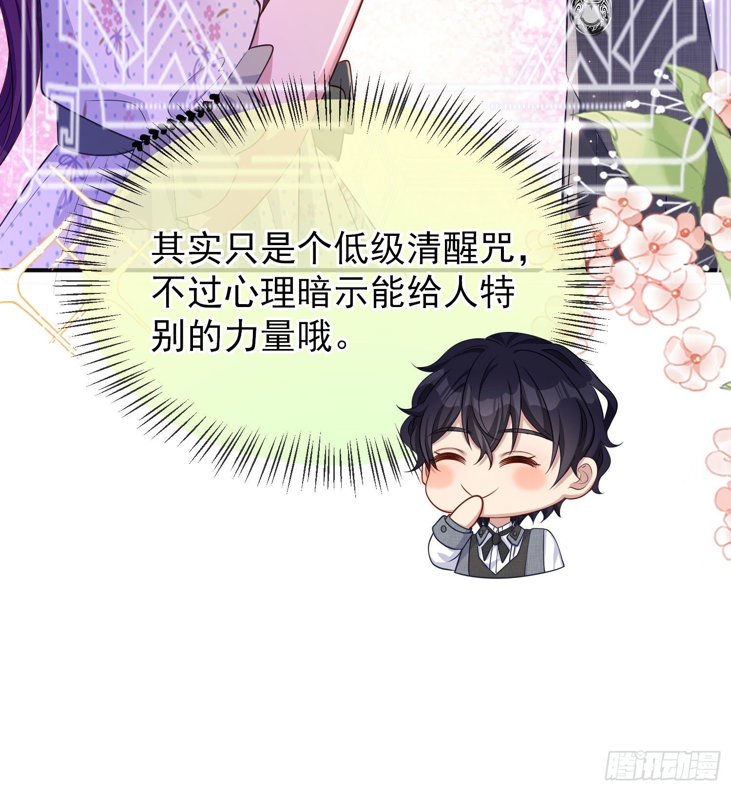 第28话他怎么样？-第32话