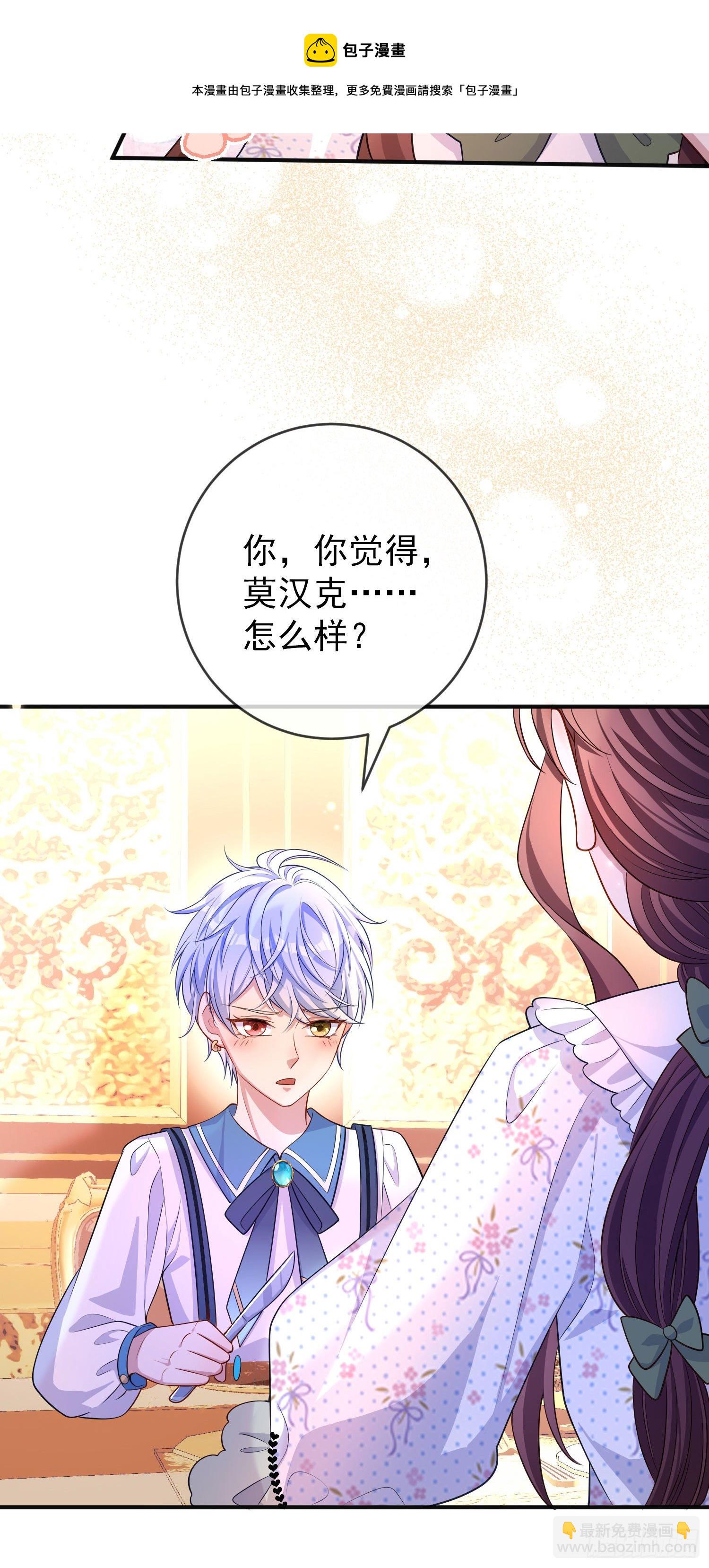 第28话他怎么样？-第32话