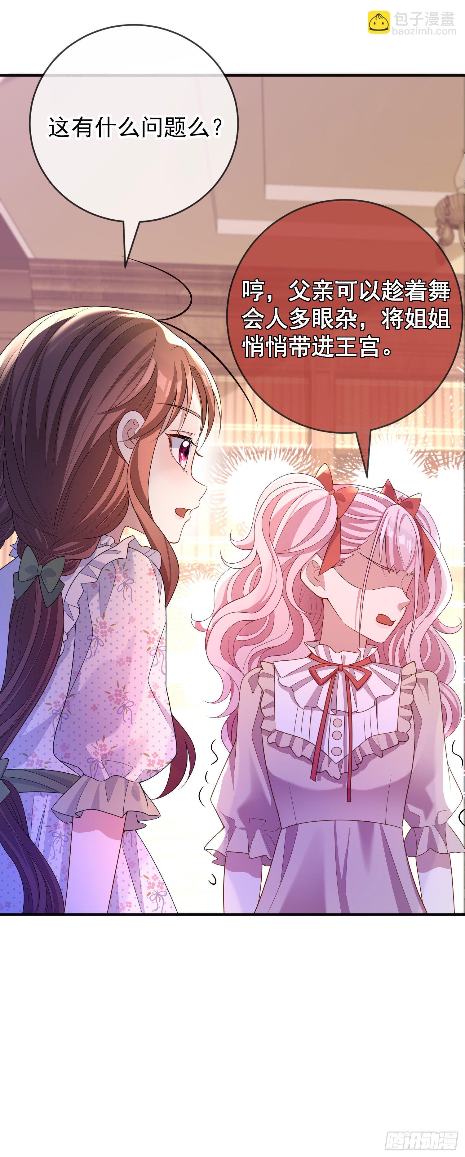 第30话真实的舞会(1/2)-第34话