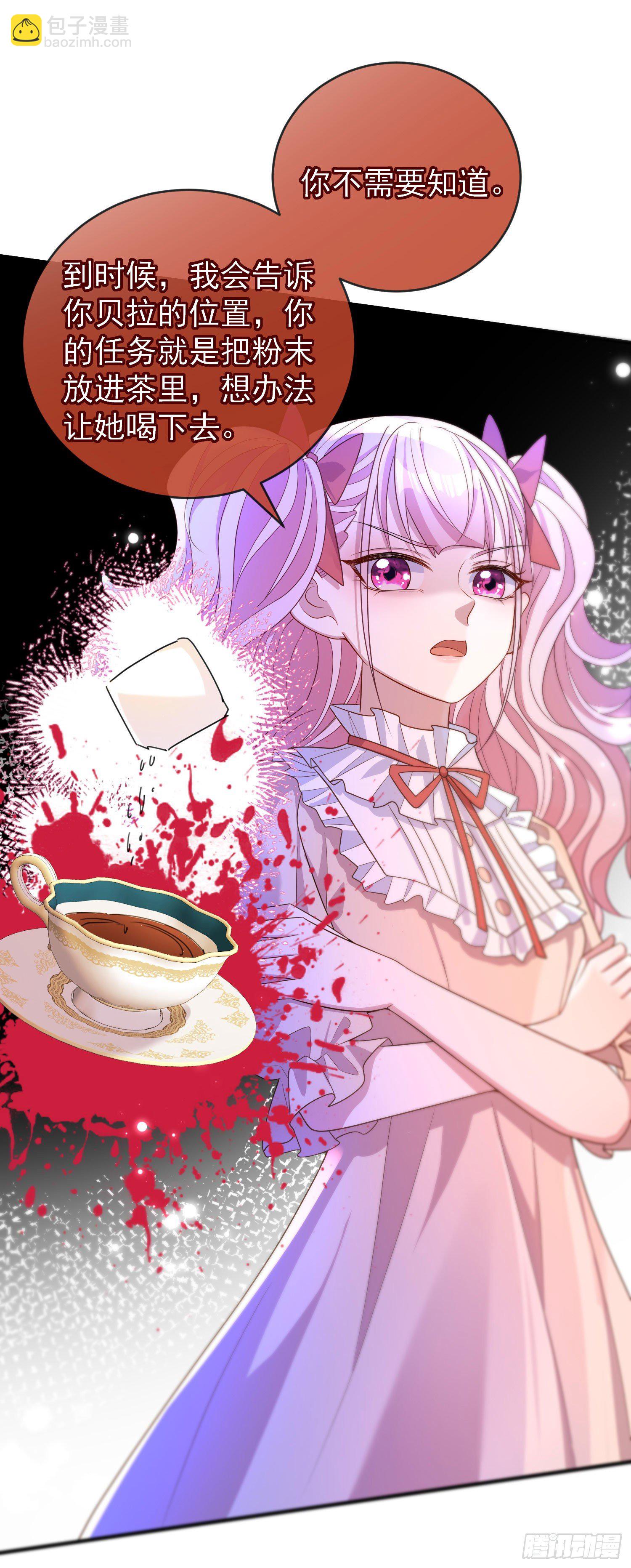 第30话真实的舞会(1/2)-第34话