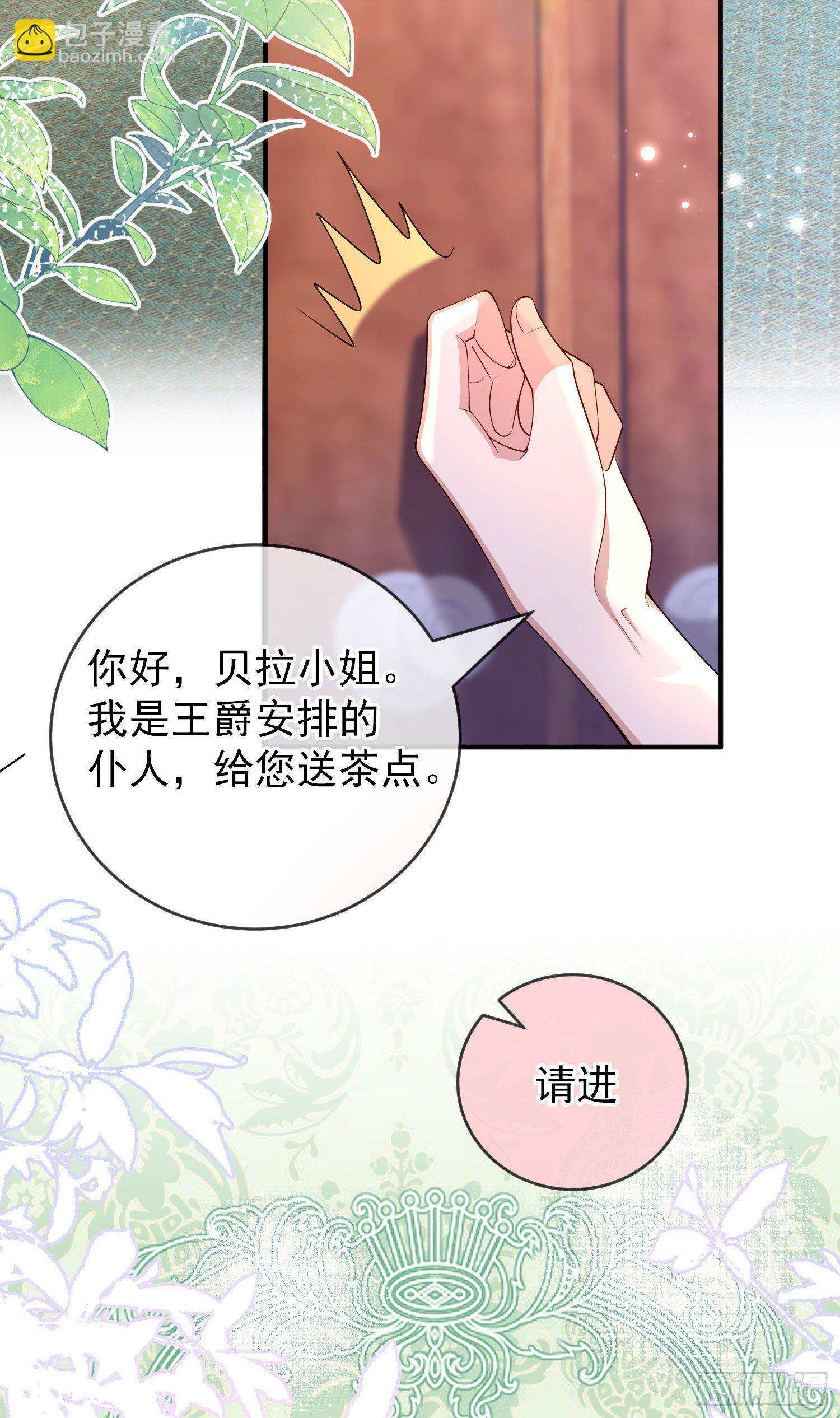 第30话真实的舞会(1/2)-第34话