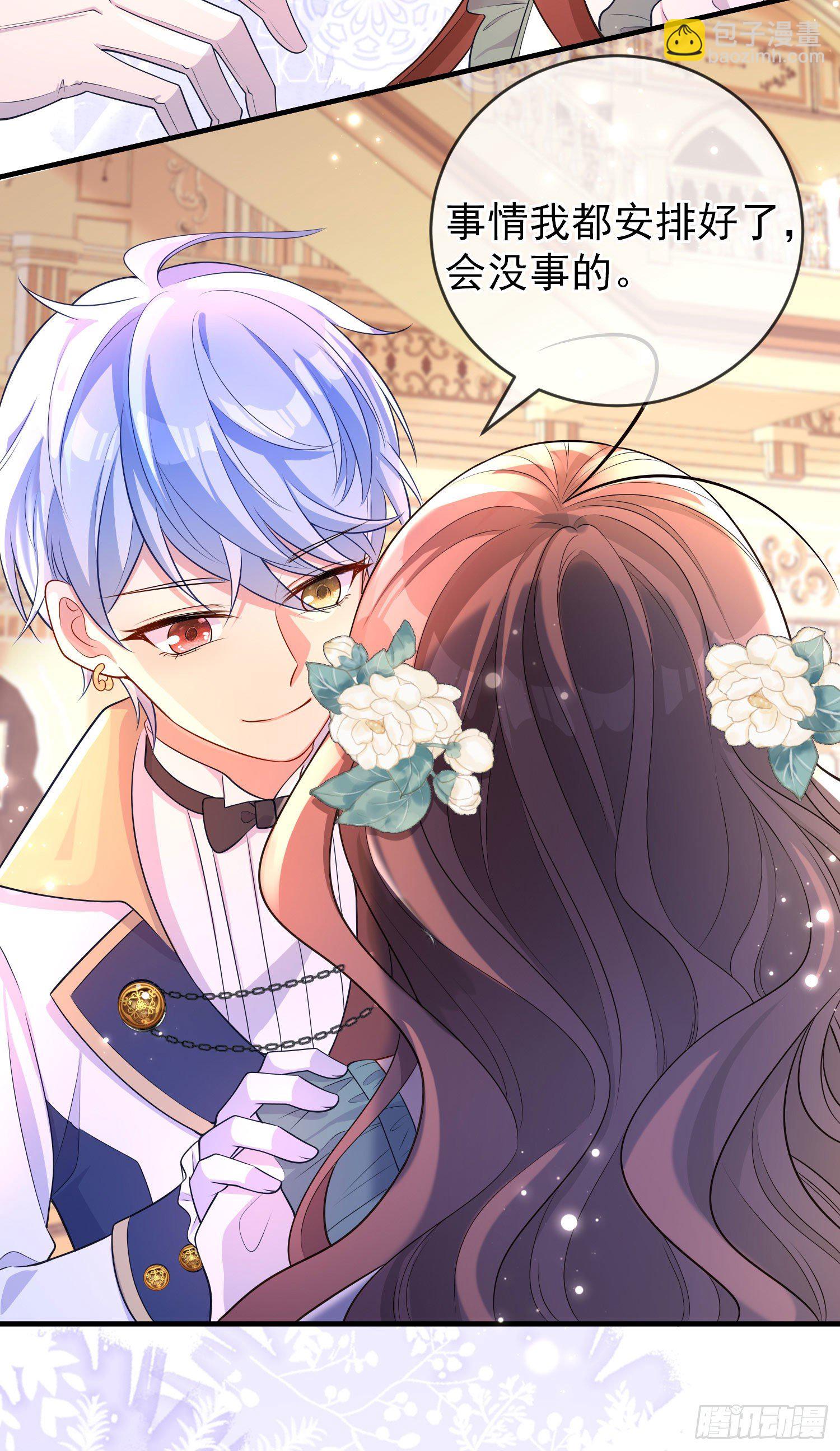 第30话真实的舞会(1/2)-第34话