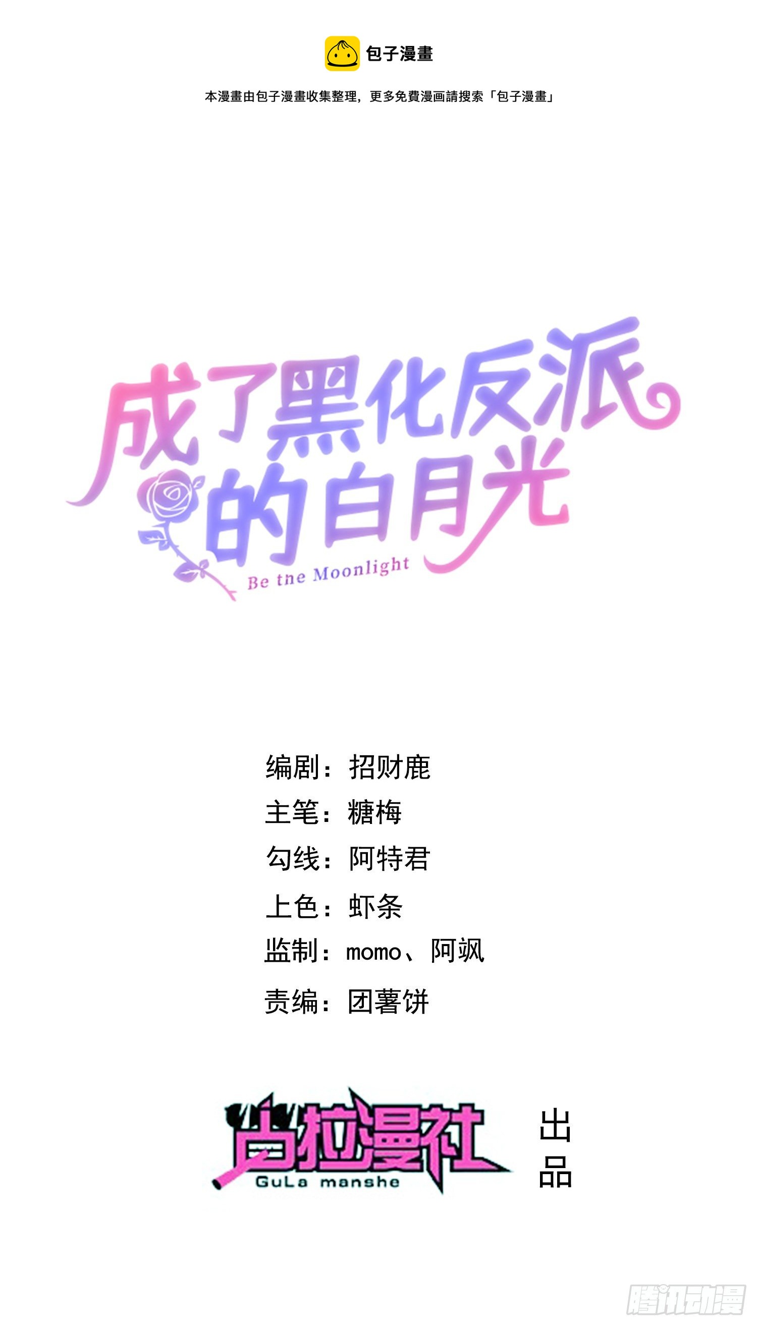 第32话两人冷战-第36话