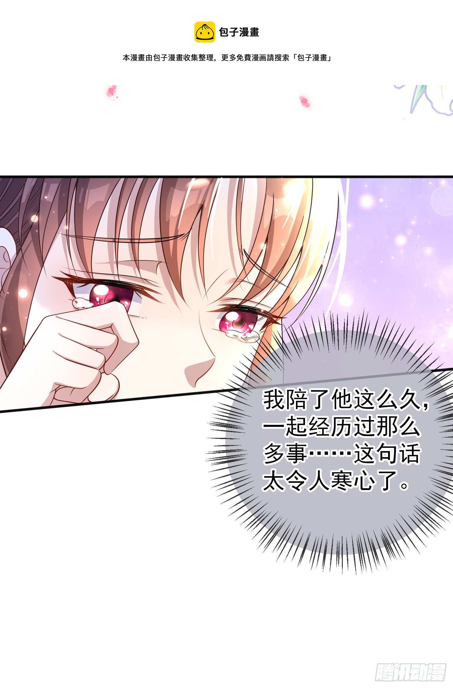 第32话两人冷战-第36话