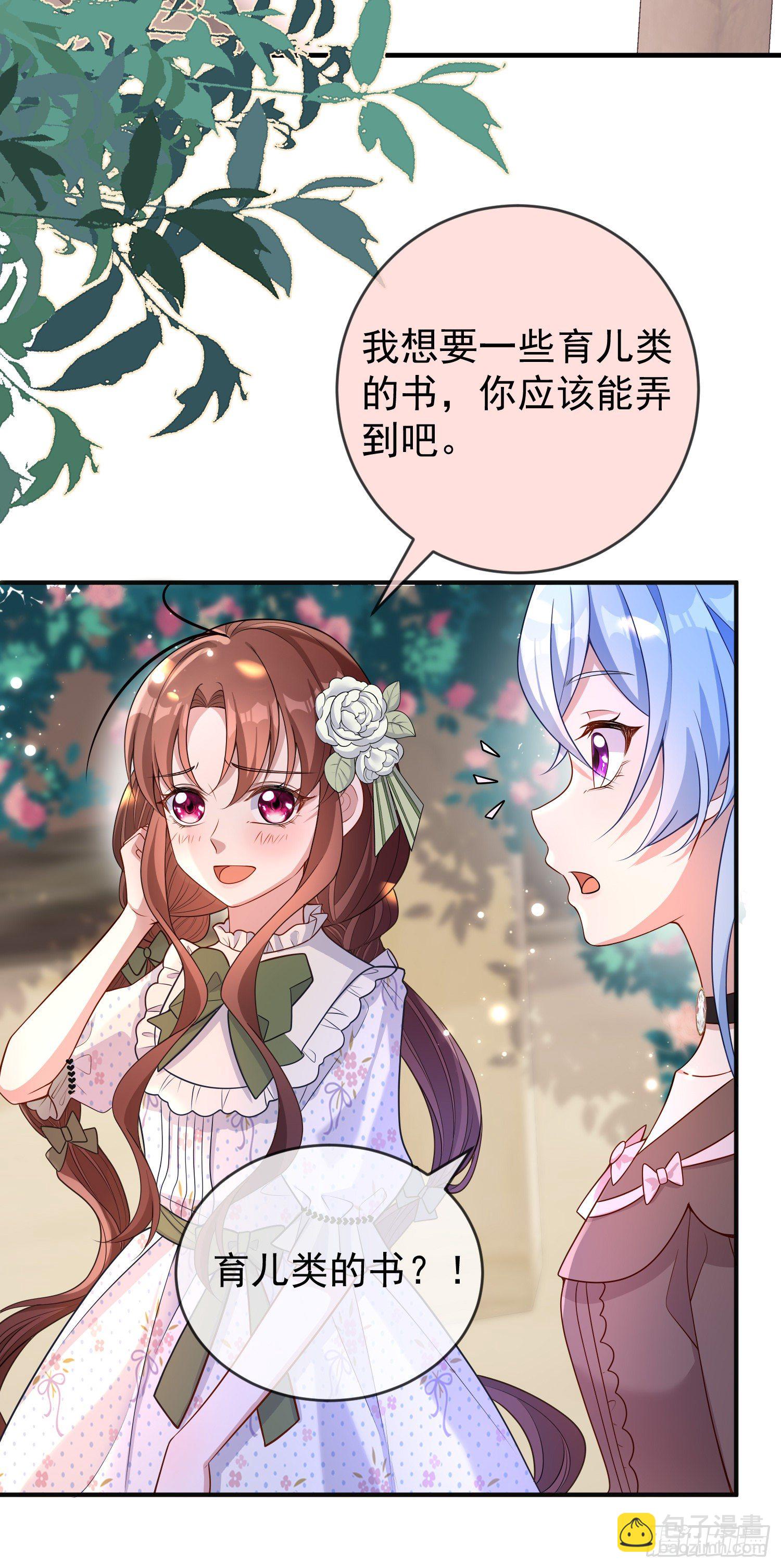 第32话两人冷战-第36话