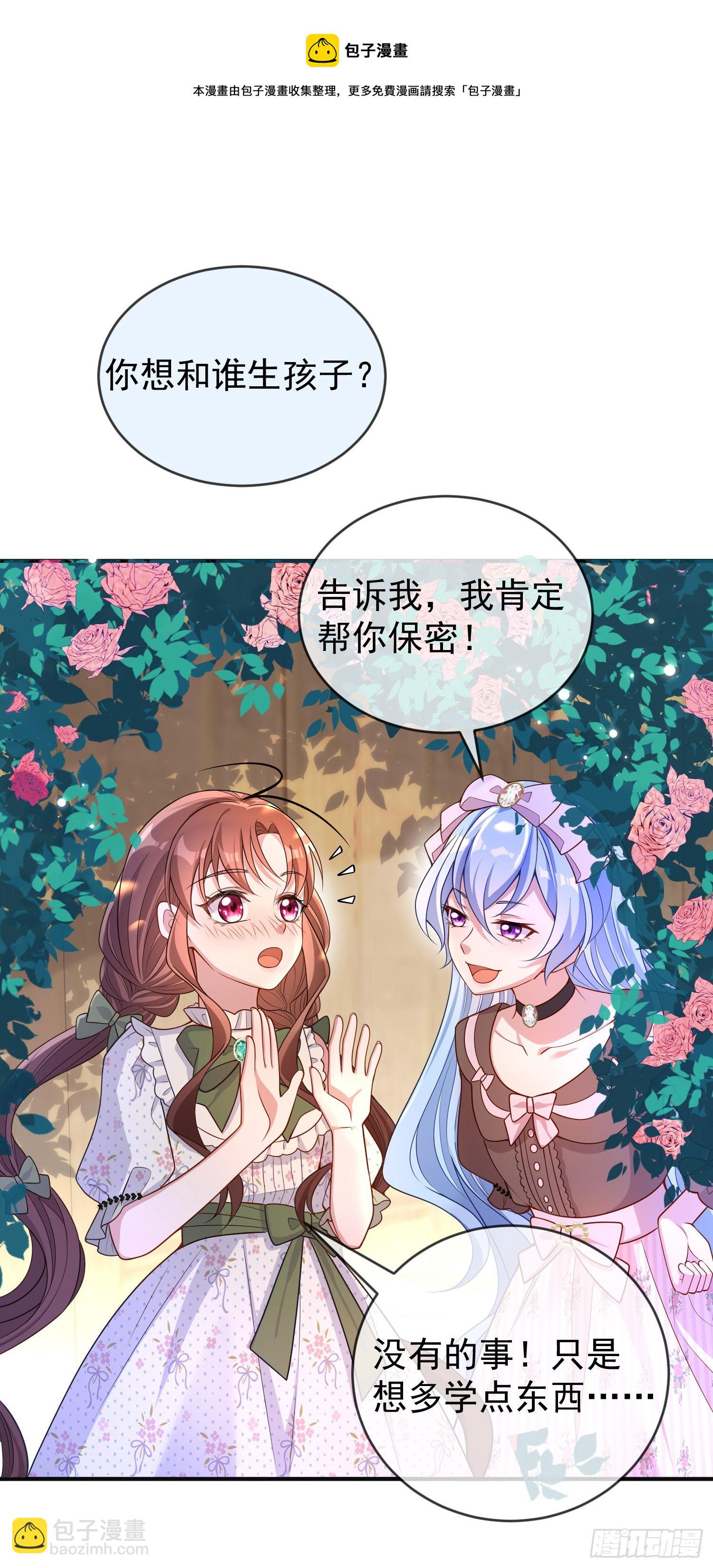 第32话两人冷战-第36话