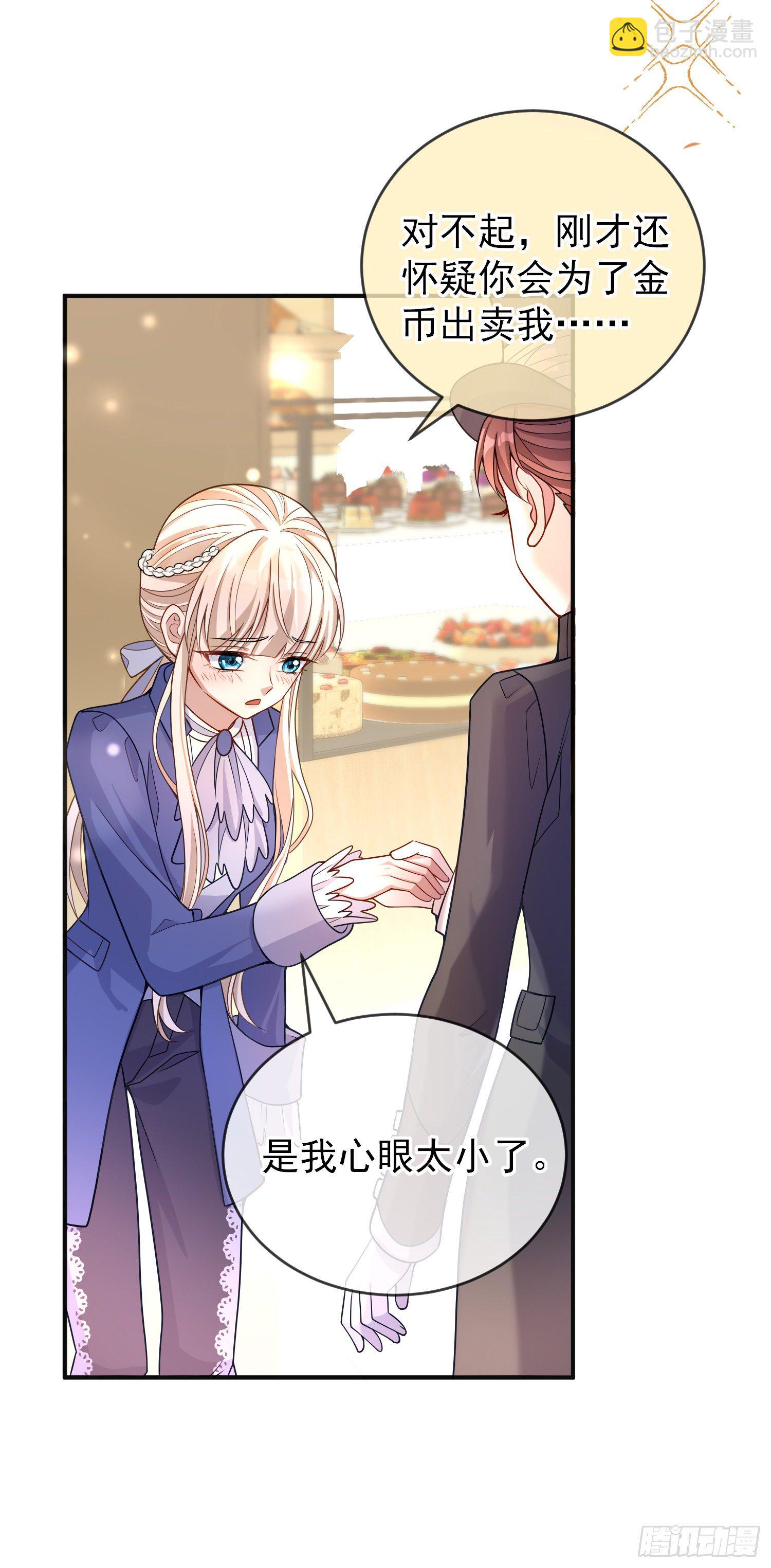 第34话欢乐的一天-第38话