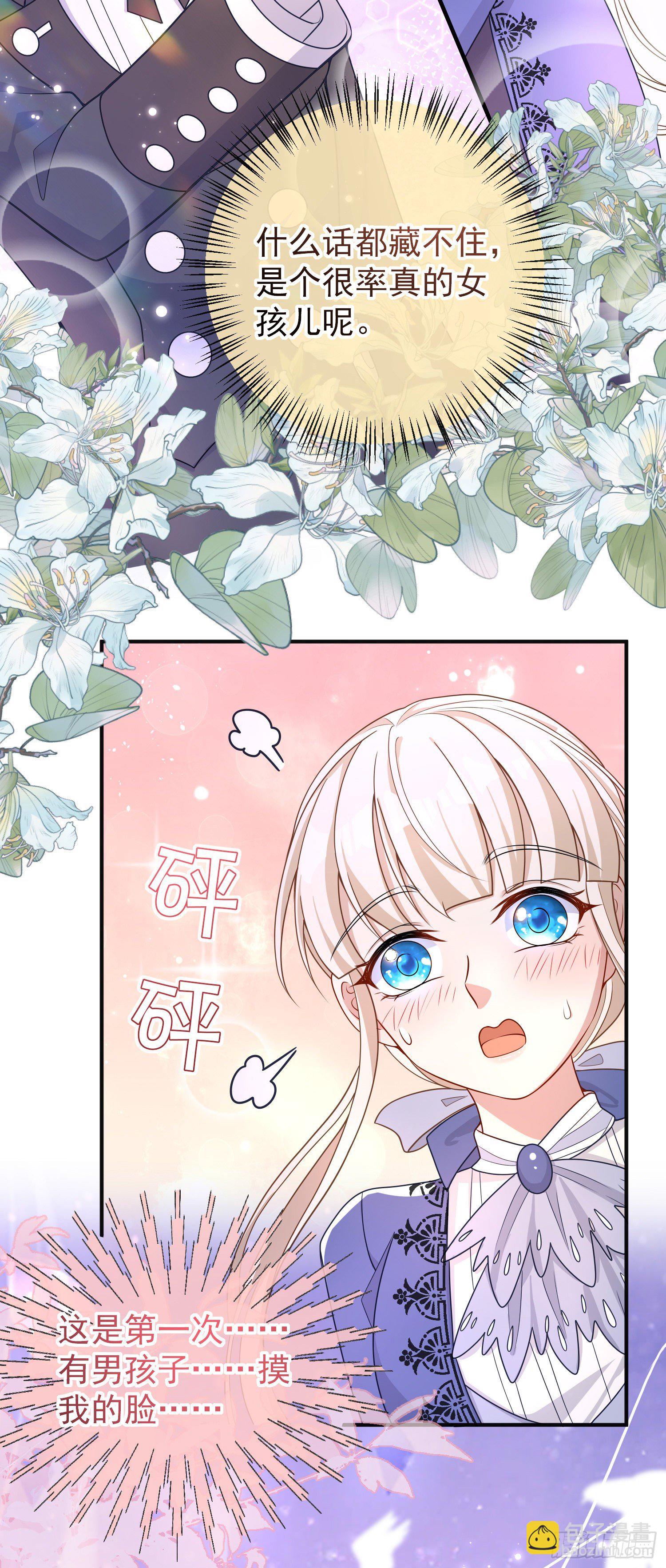 第34话欢乐的一天-第38话