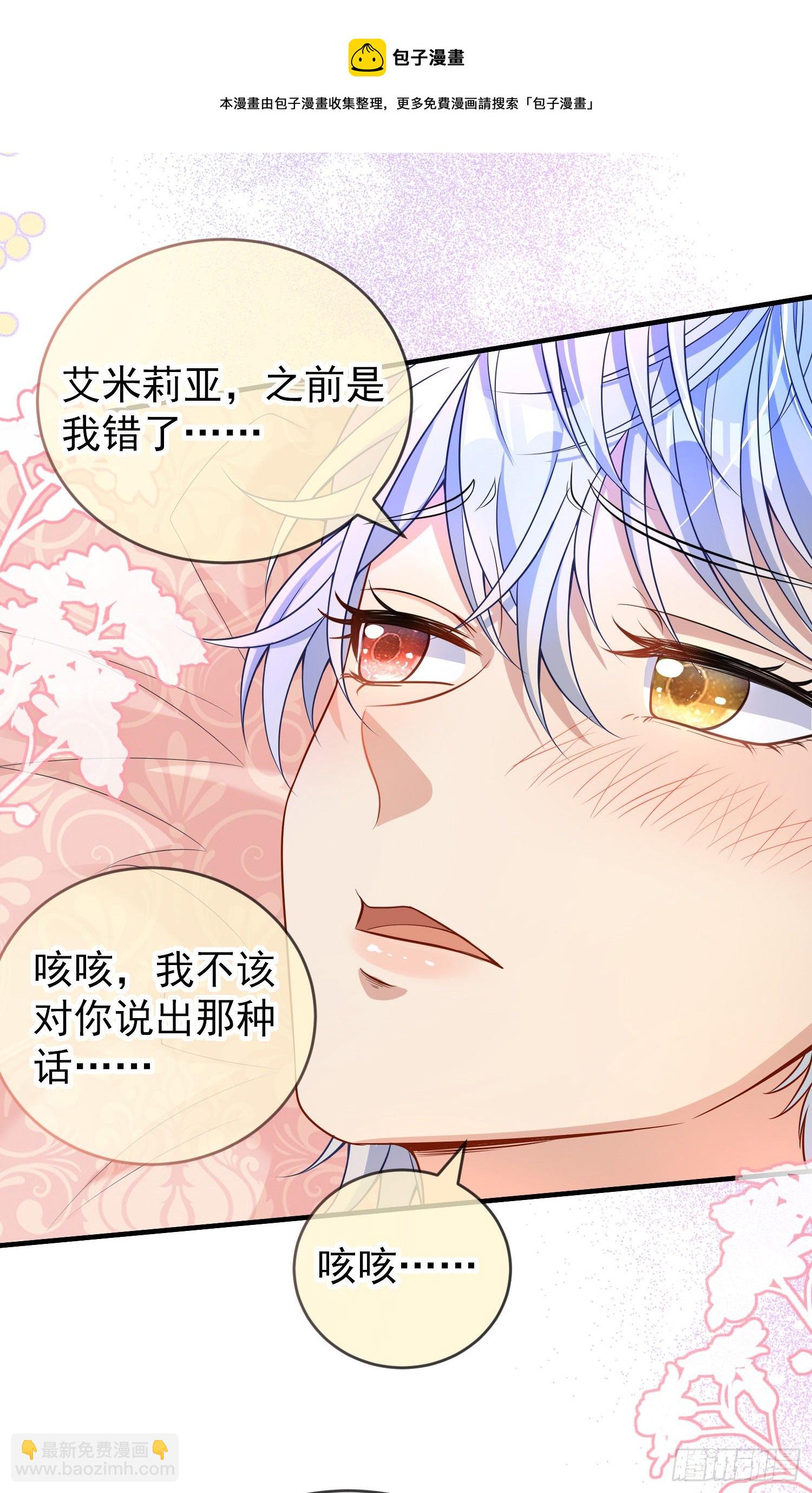 第36话你才是我的小宝贝-第40话