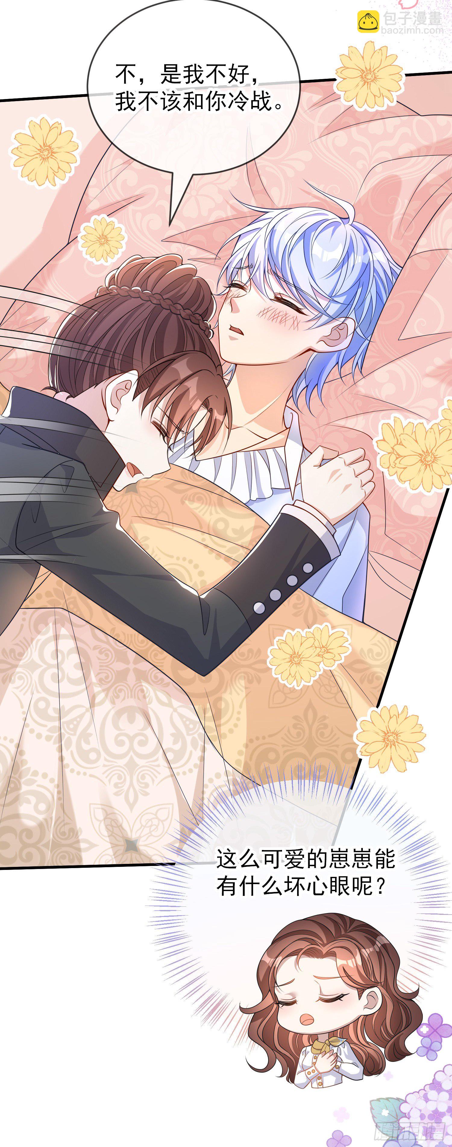 第36话你才是我的小宝贝-第40话