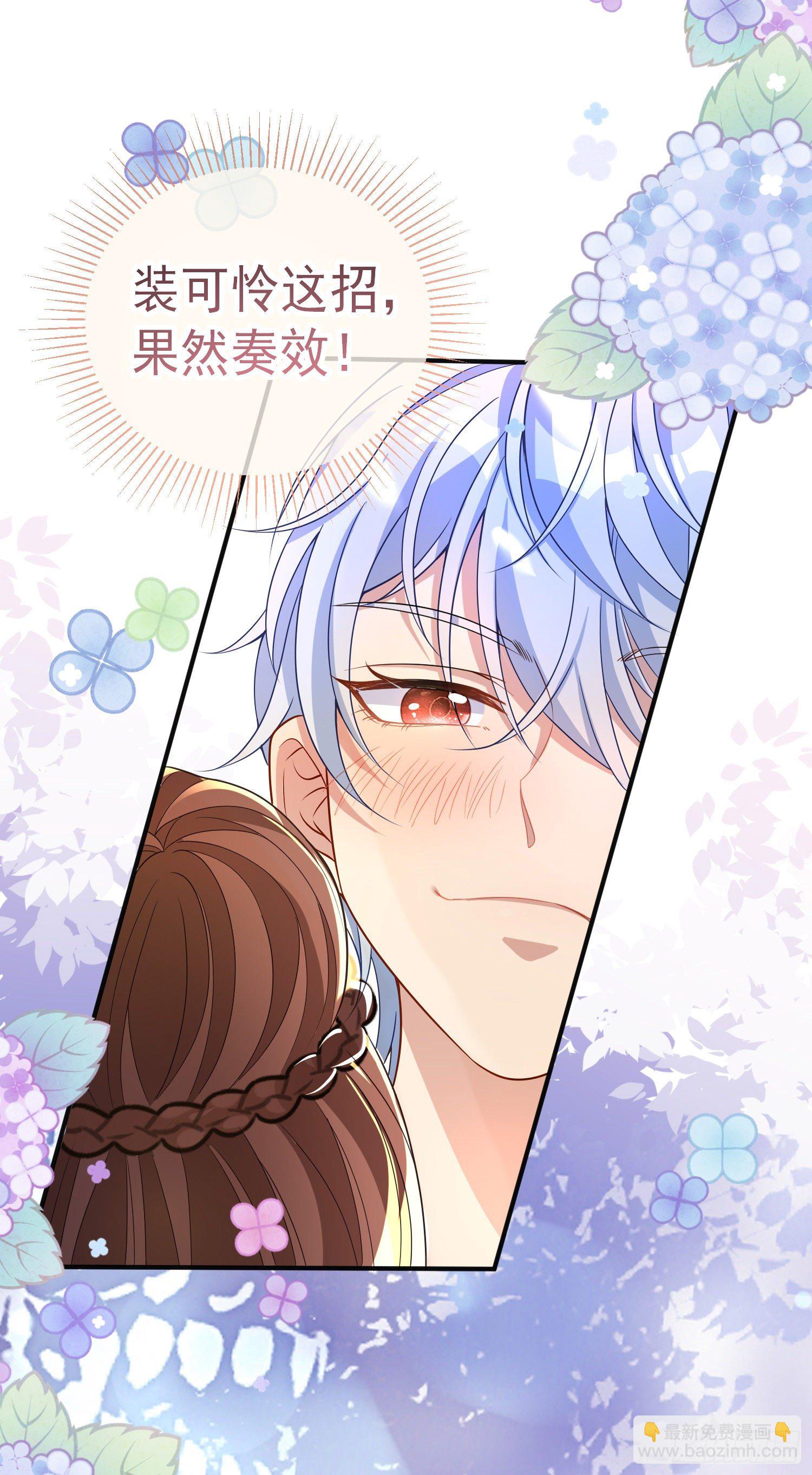 第36话你才是我的小宝贝-第40话