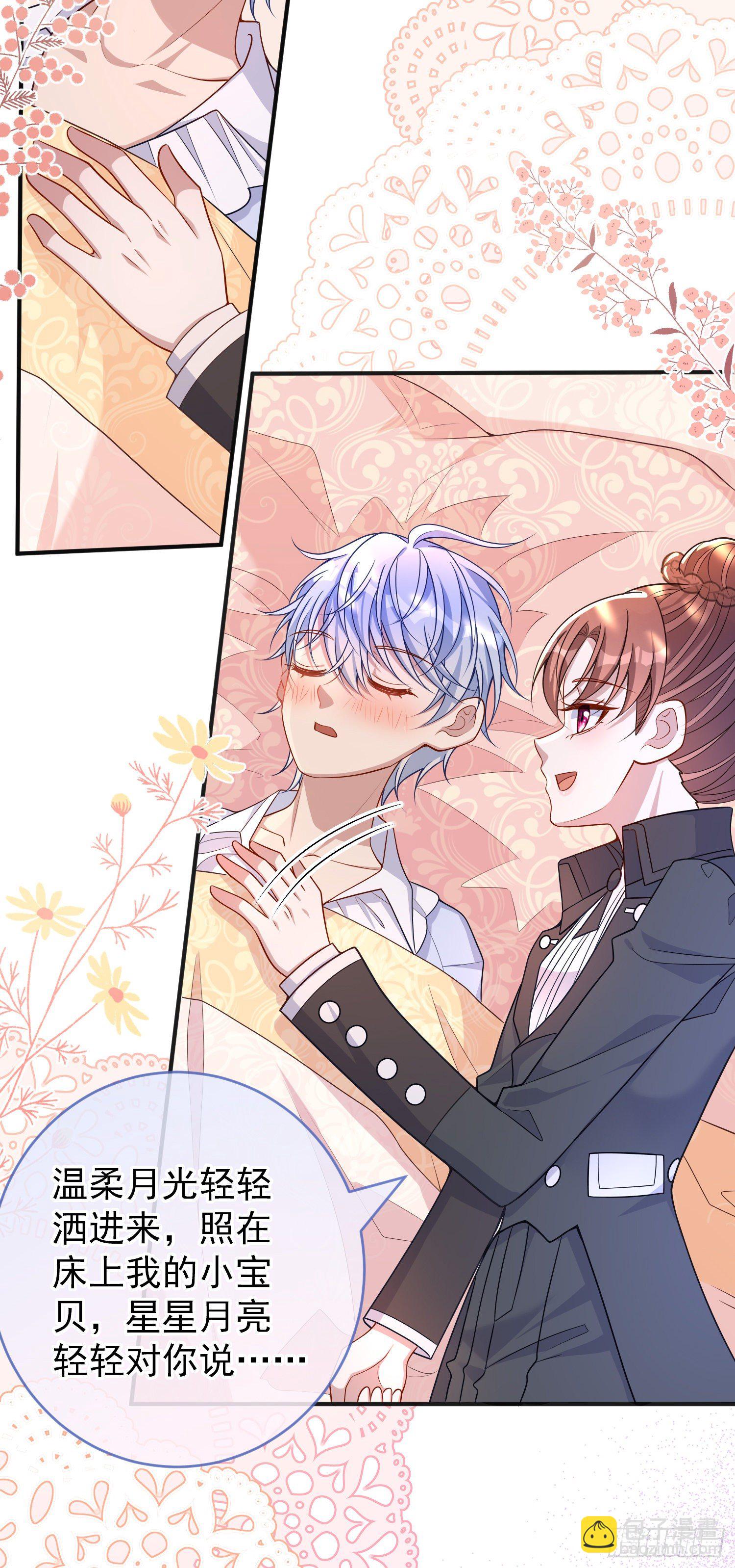 第36话你才是我的小宝贝-第40话