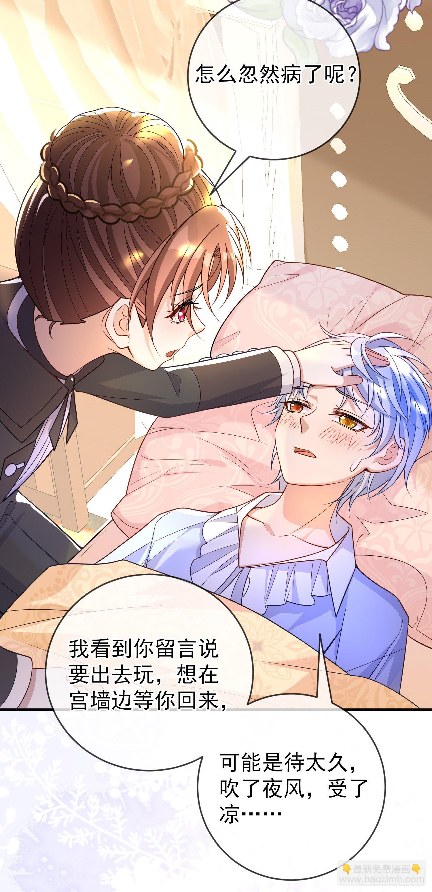 第36话你才是我的小宝贝-第40话