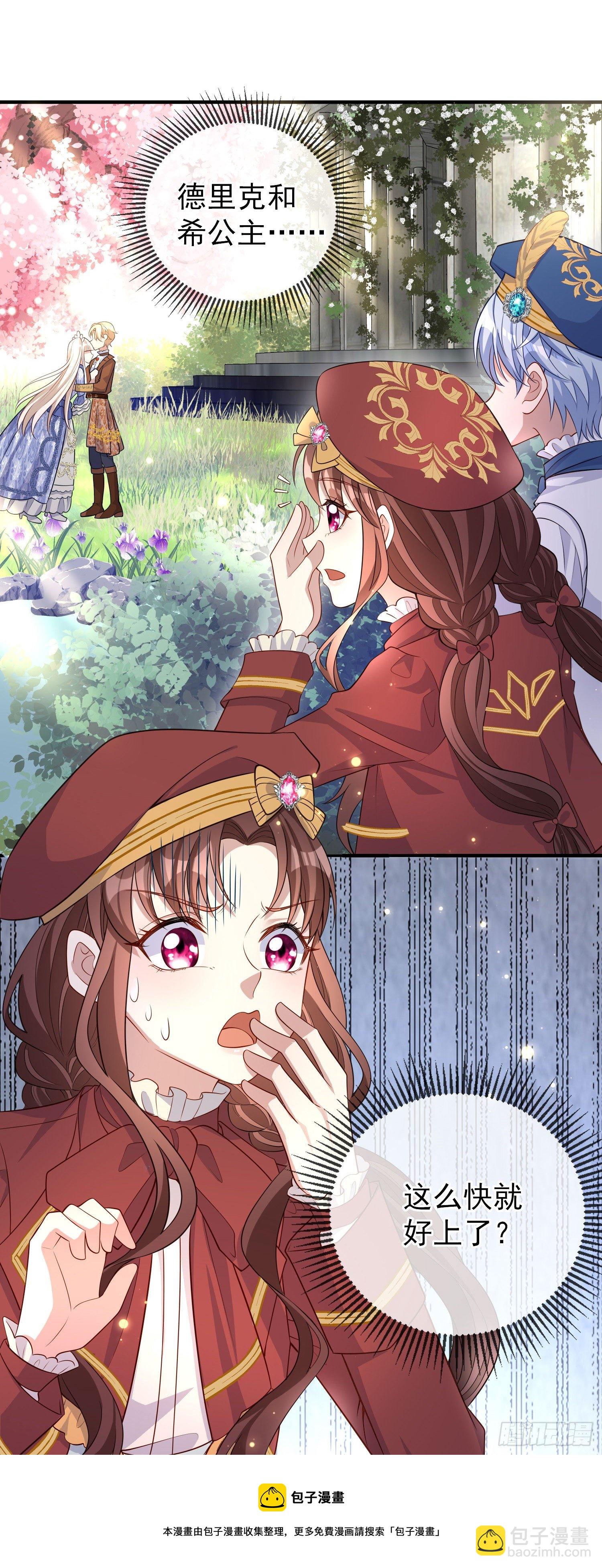 第40话认出来了？-第44话