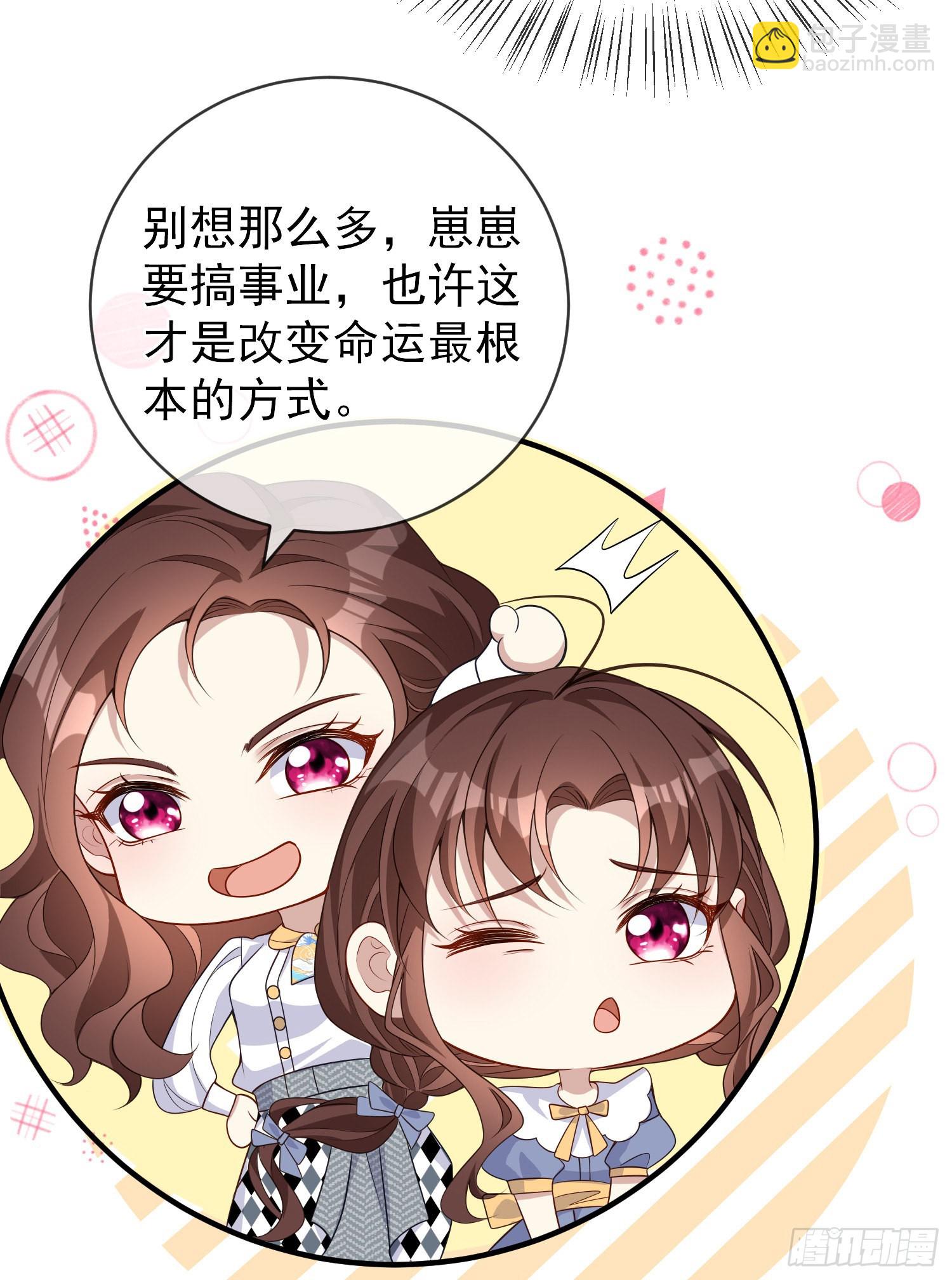 第44话我要成为王-第48话