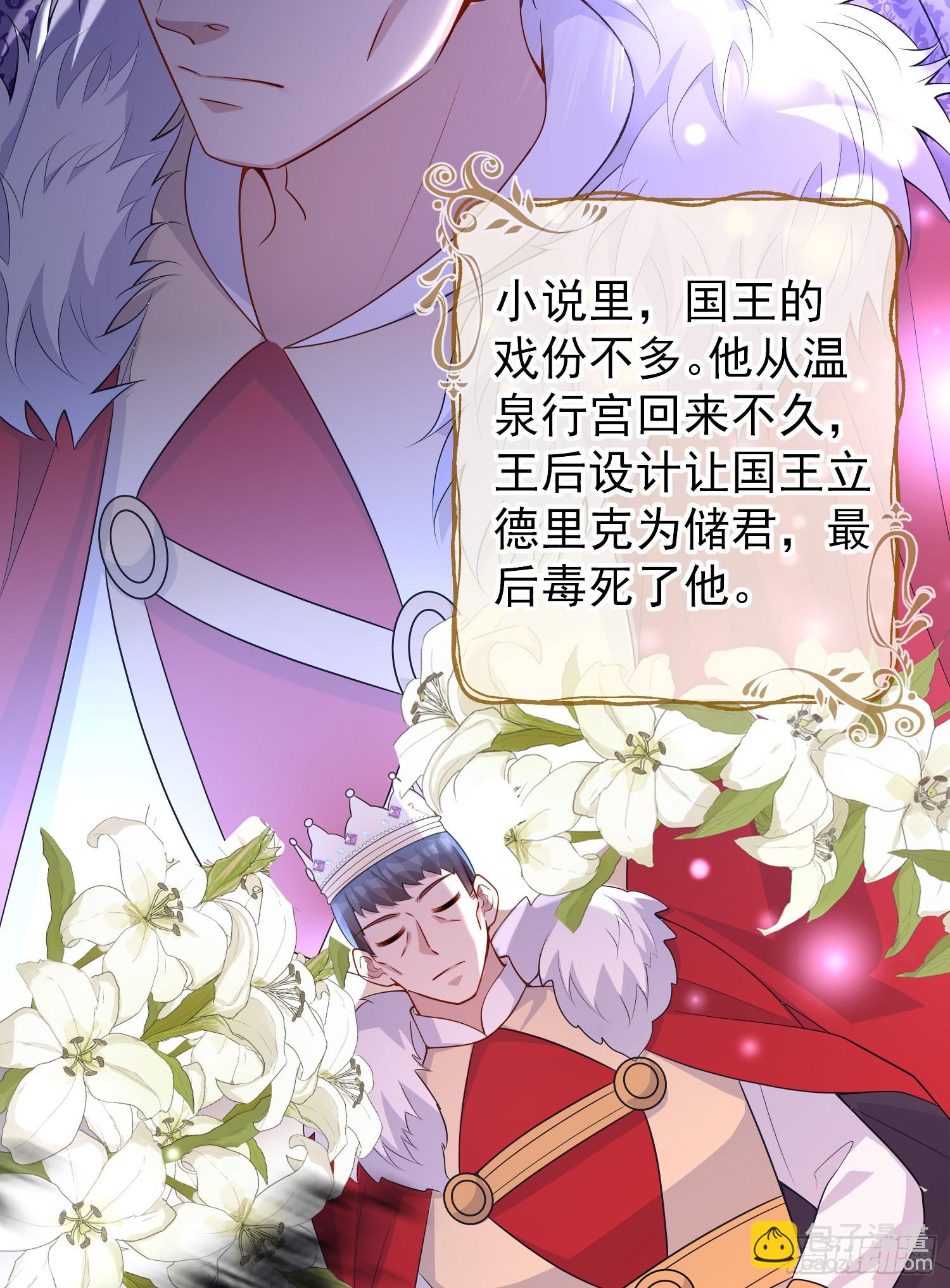 第46话交个朋友呀-第50话