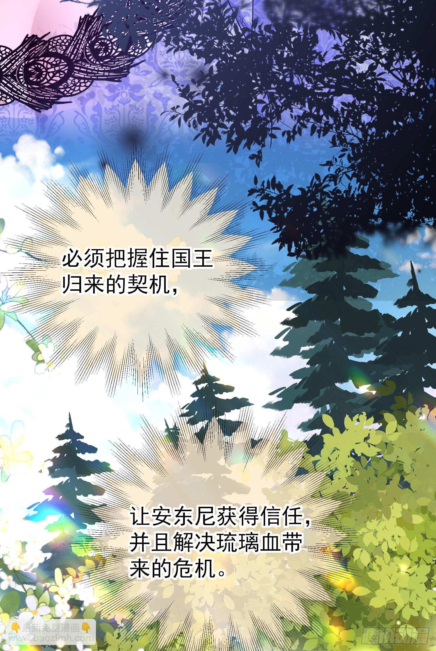 第46话交个朋友呀-第50话