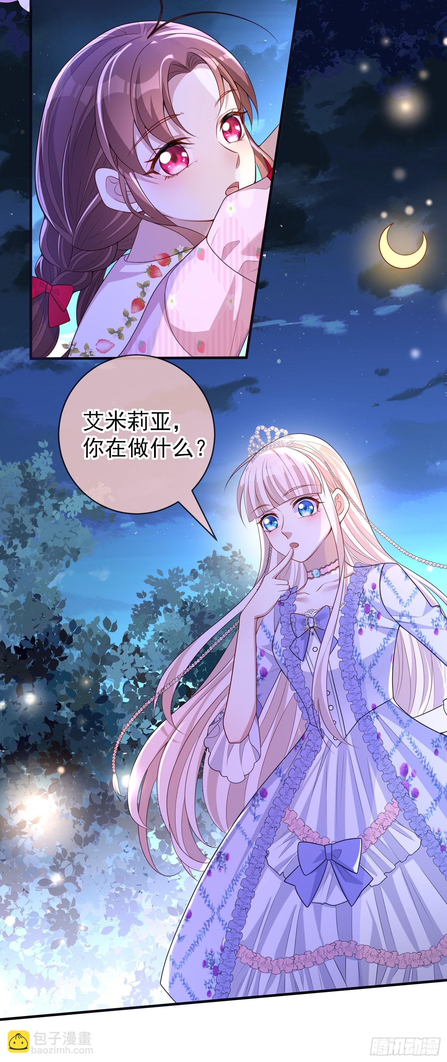 第46话交个朋友呀-第50话