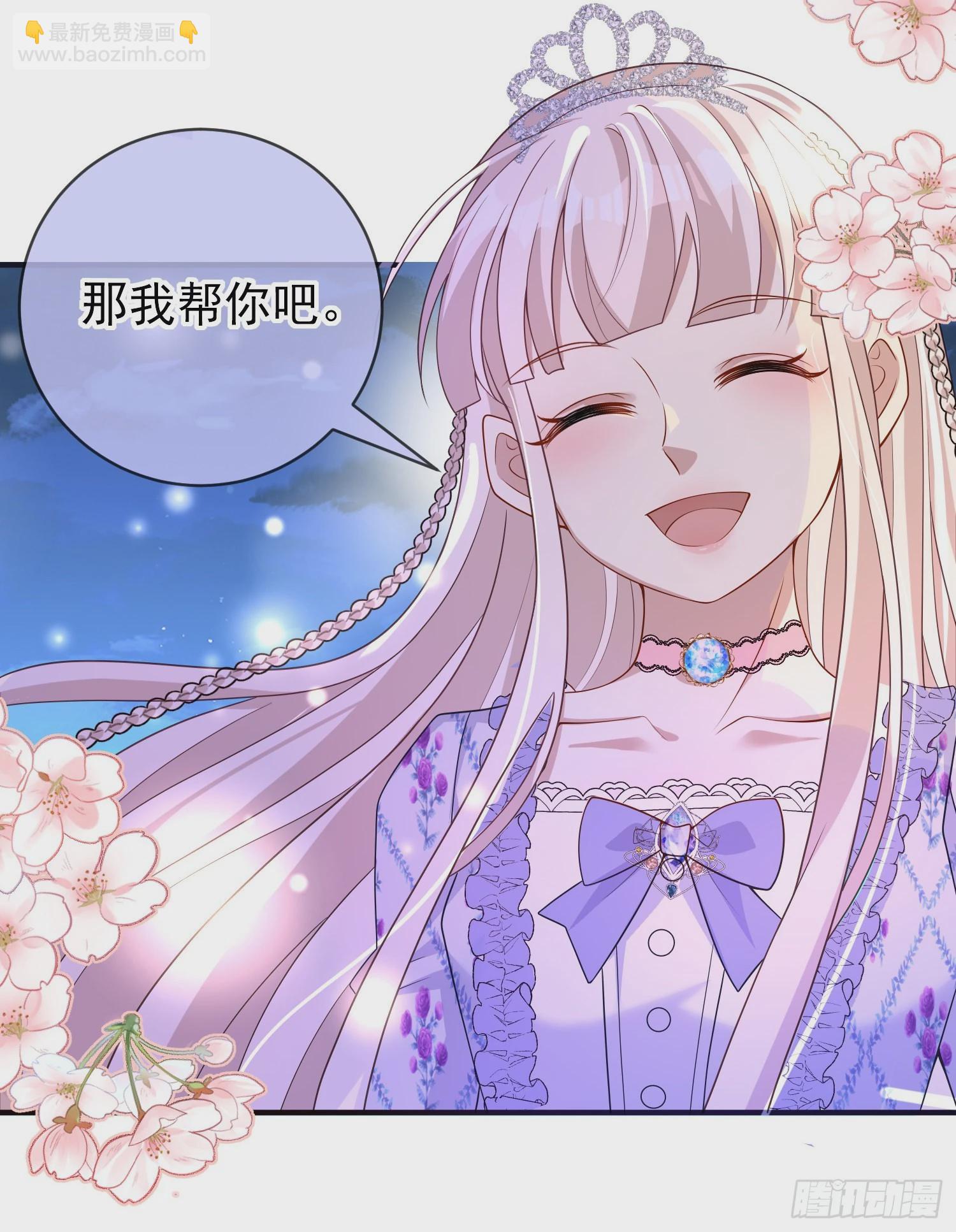 第46话交个朋友呀-第50话