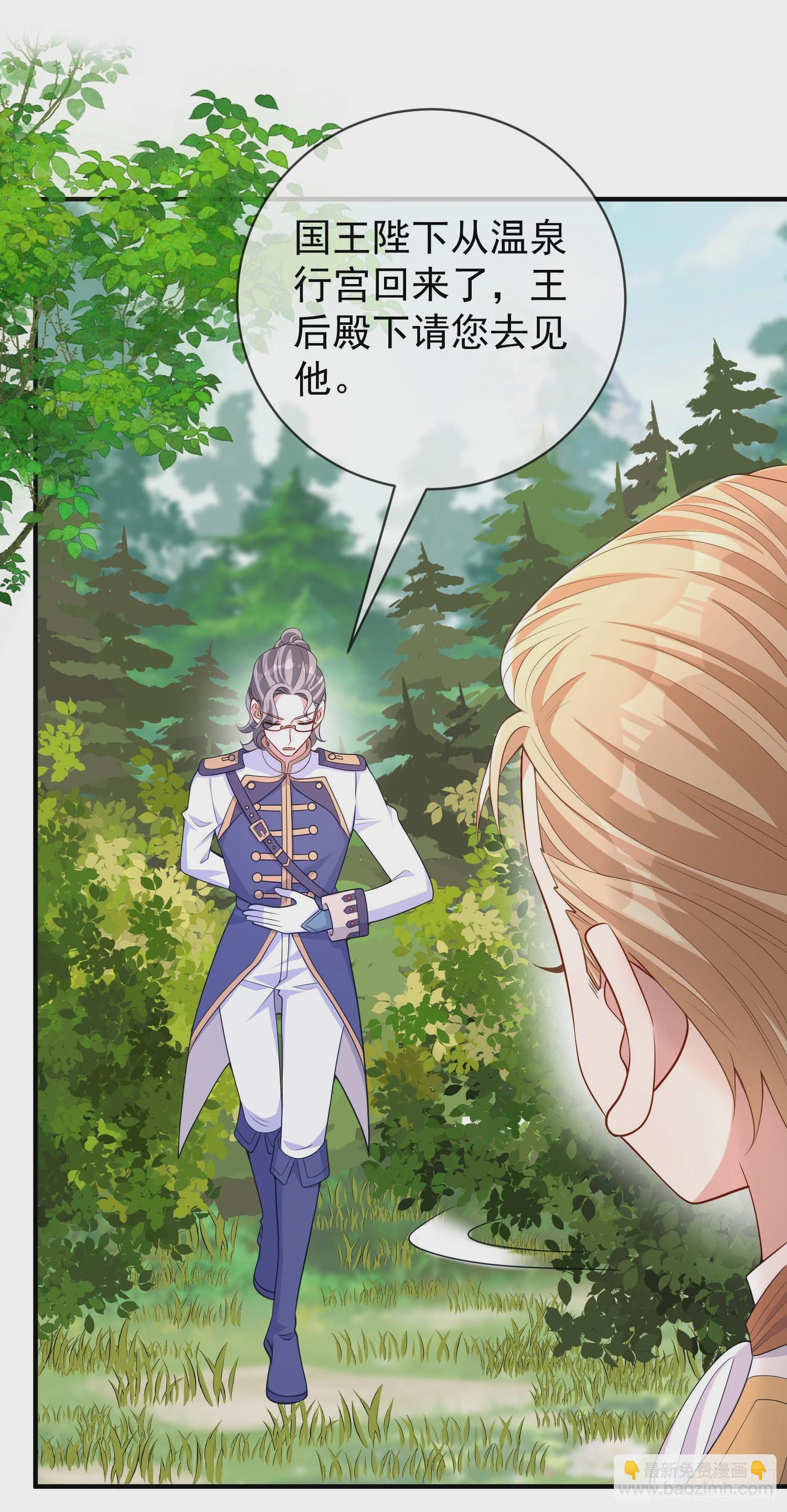 第46话交个朋友呀-第50话