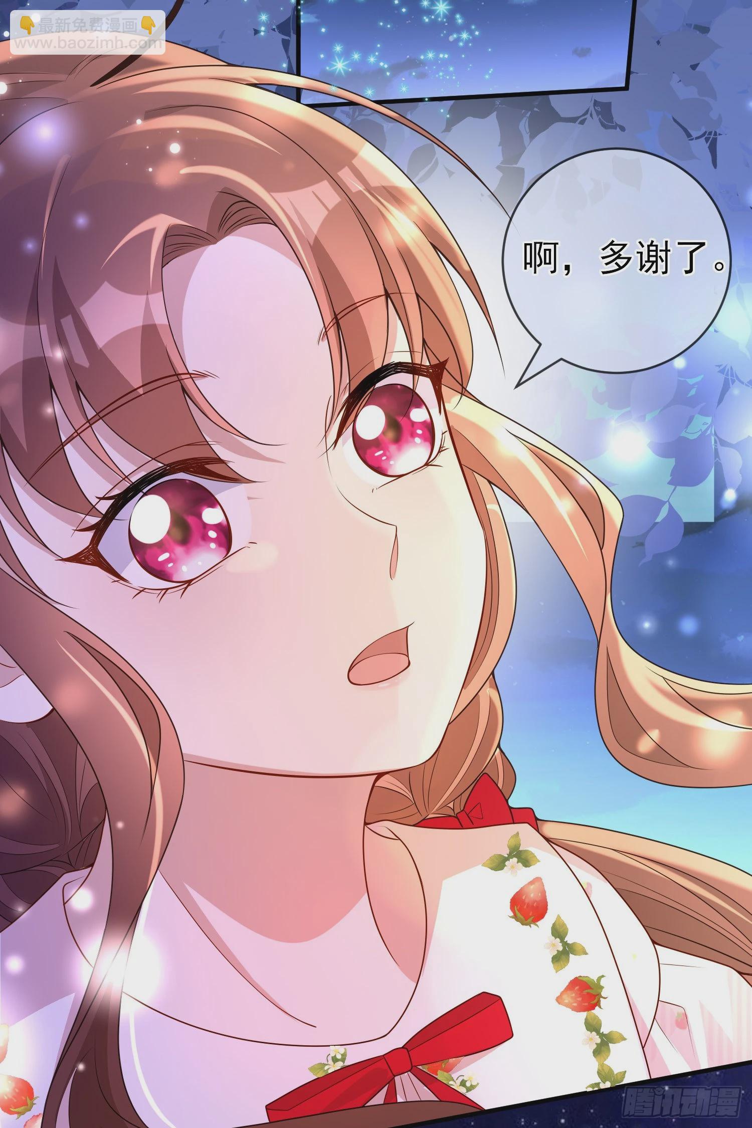 第46话交个朋友呀-第50话