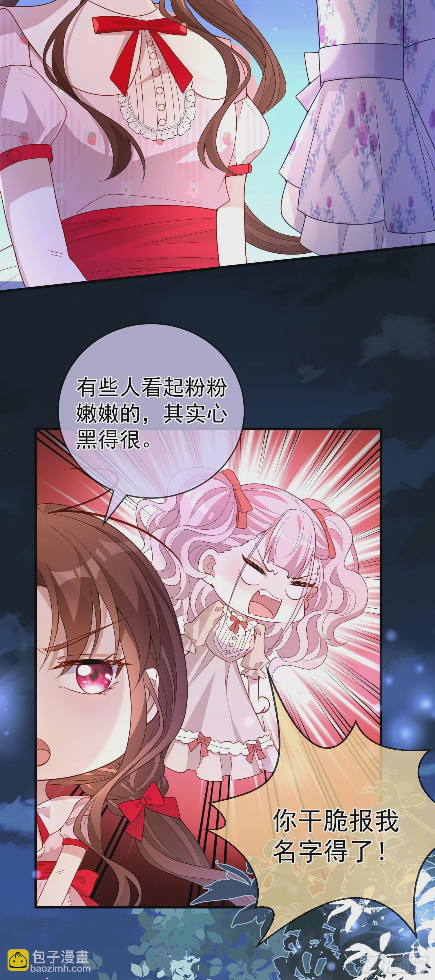 第46话交个朋友呀-第50话