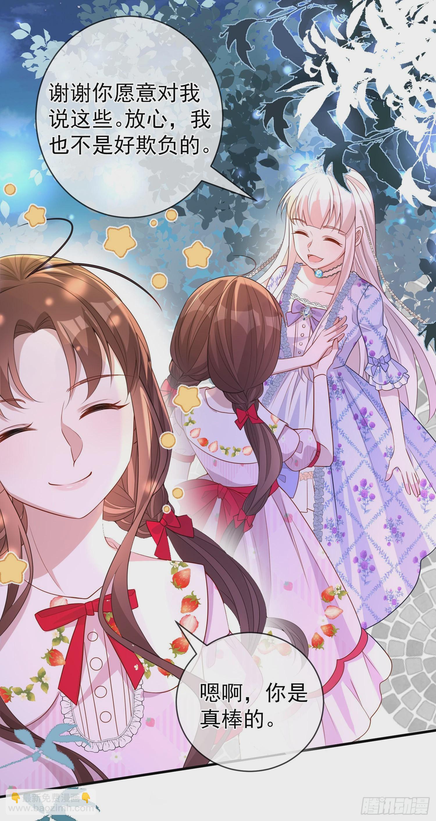 第46话交个朋友呀-第50话