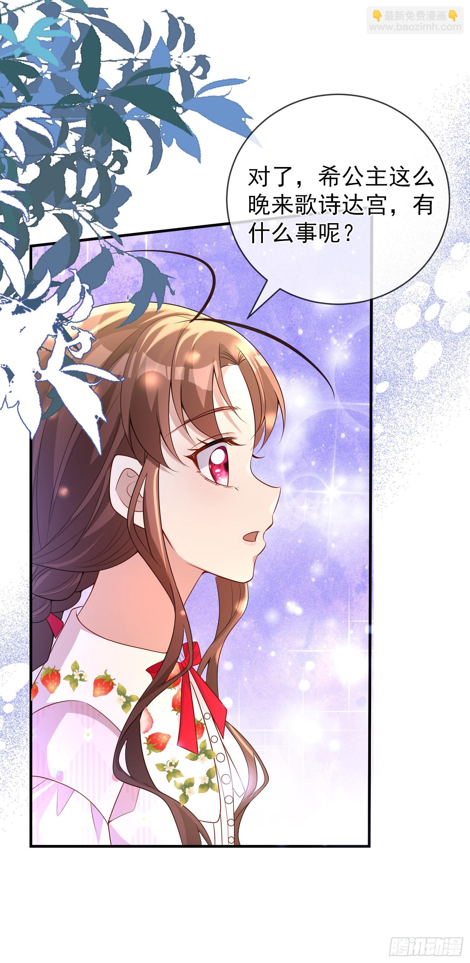 第46话交个朋友呀-第50话