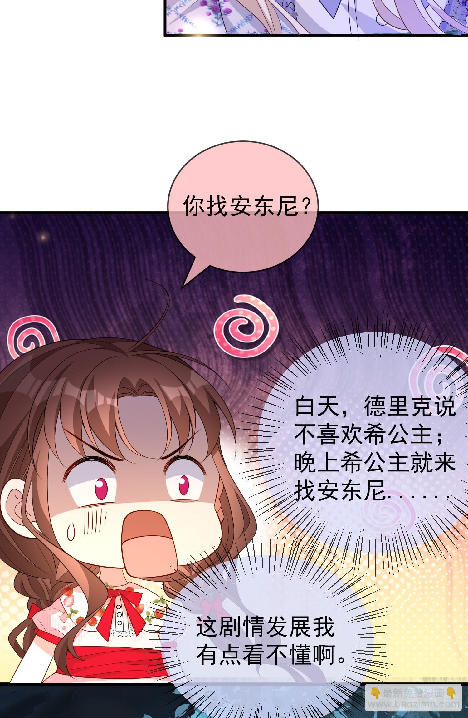 第46话交个朋友呀-第50话