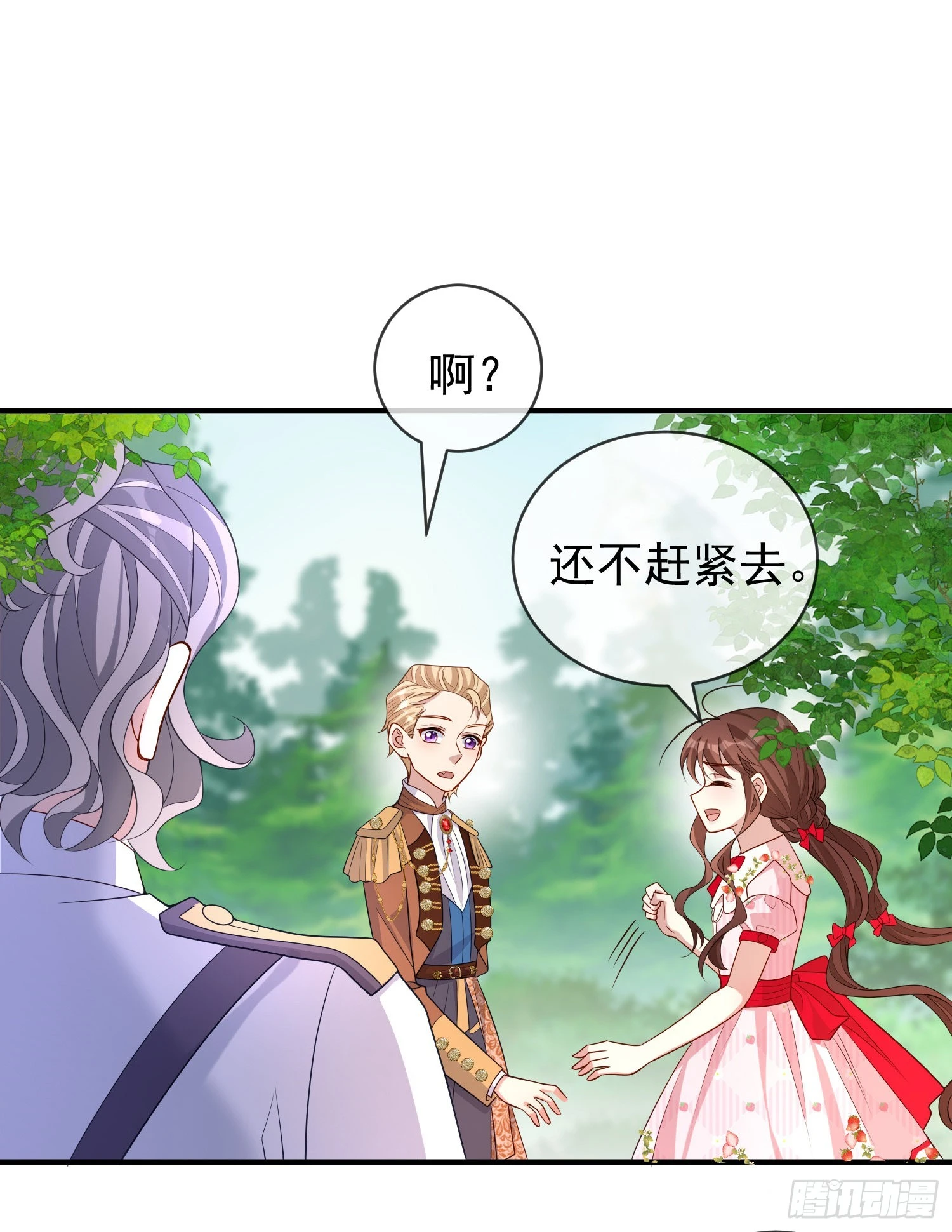 第46话交个朋友呀-第50话