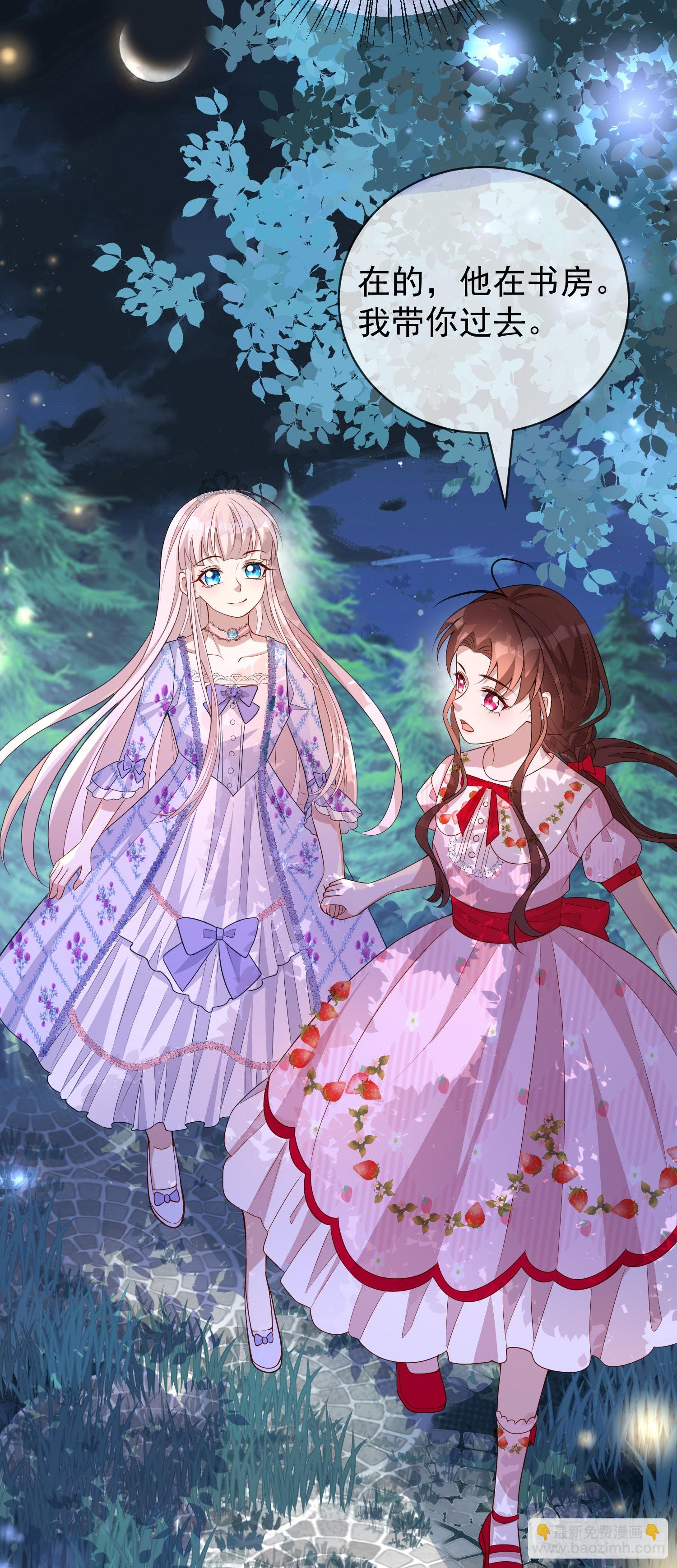 第46话交个朋友呀-第50话