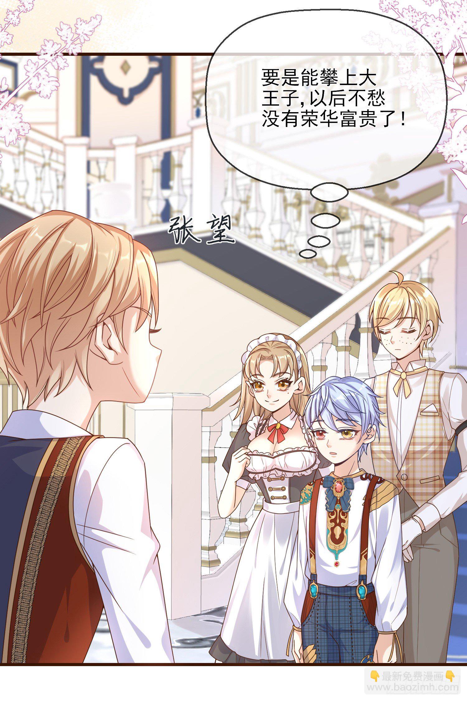 第4话他都看到了？(1/2)-第6话