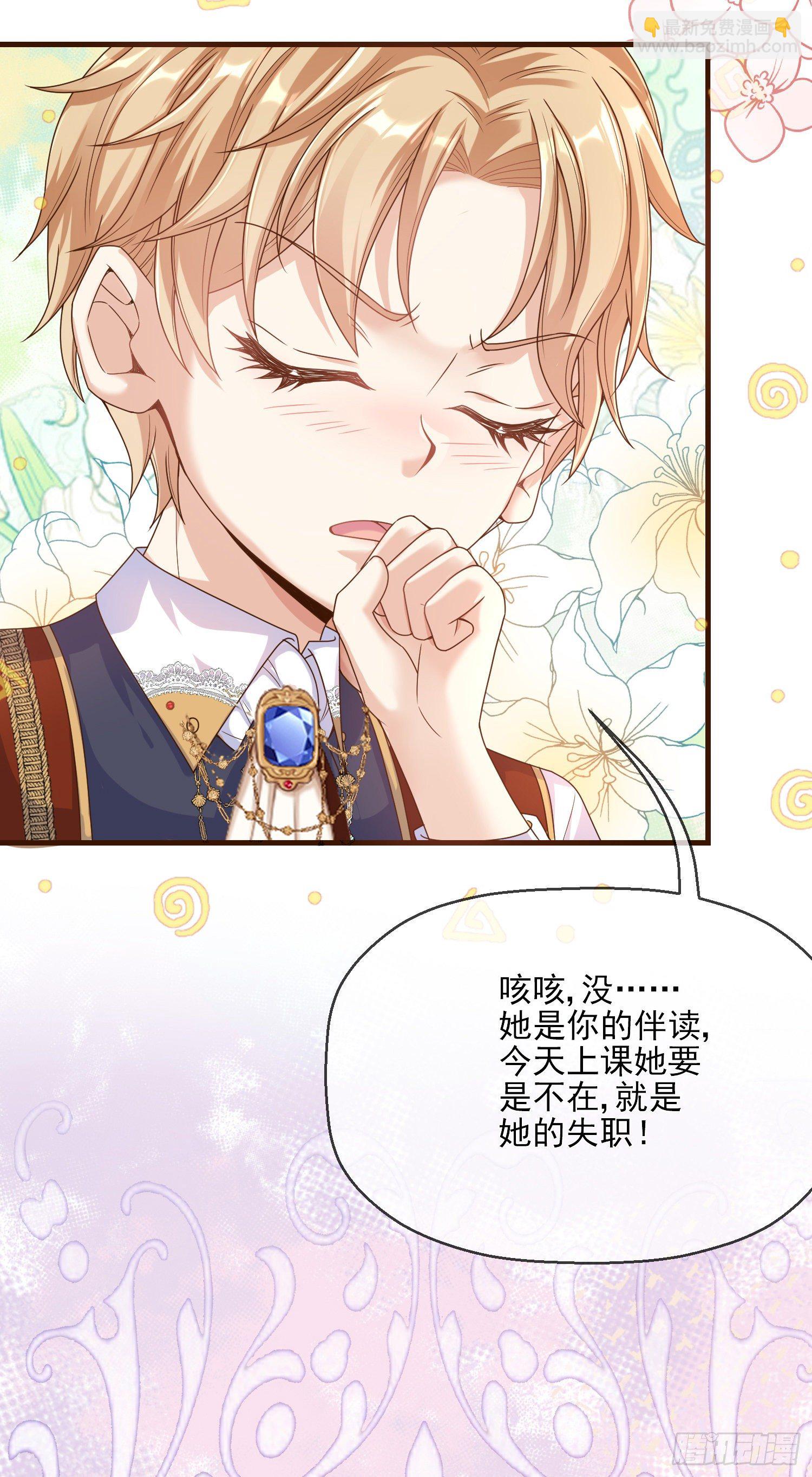 第4话他都看到了？(1/2)-第6话