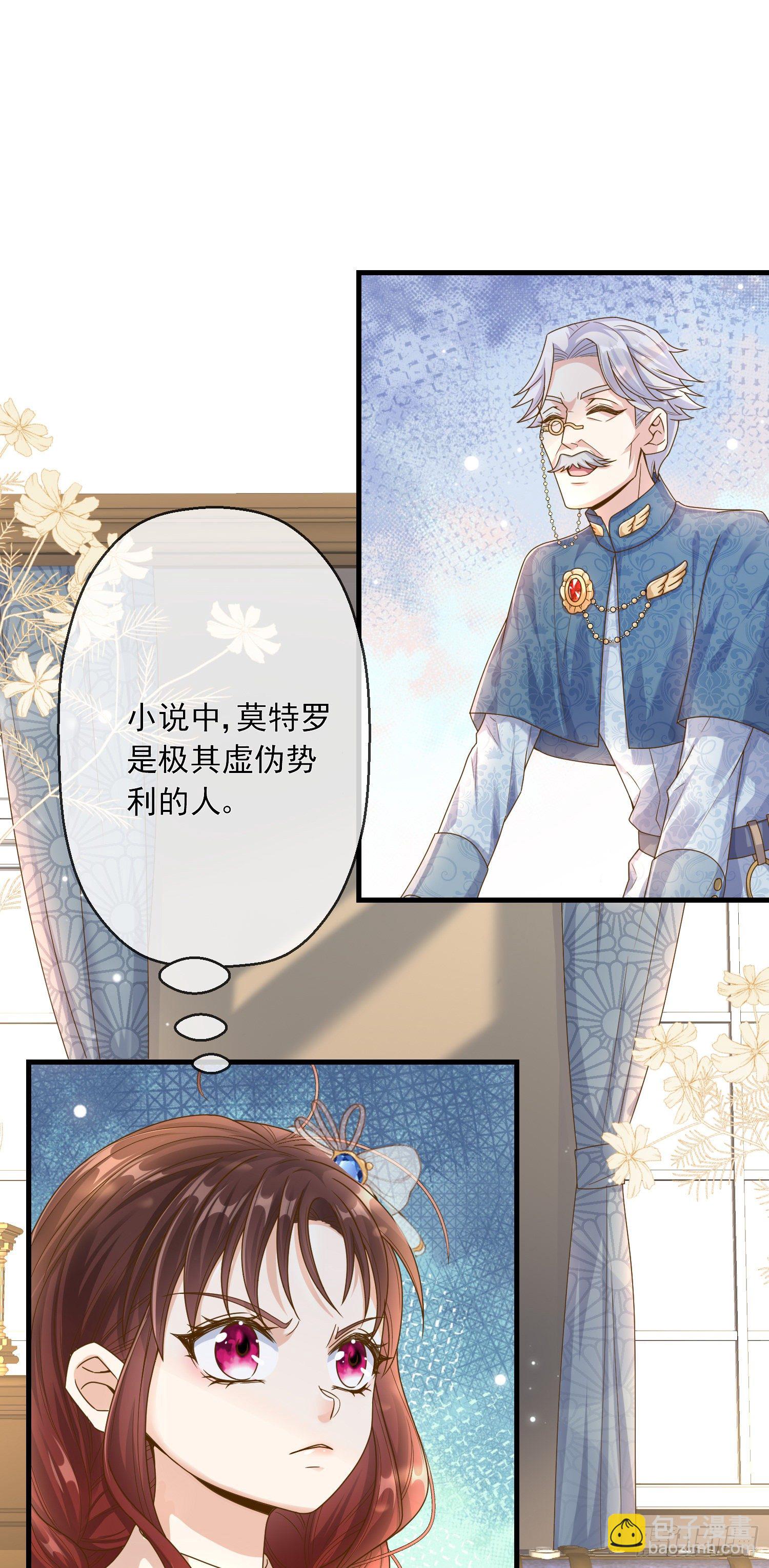 第4话他都看到了？(1/2)-第6话