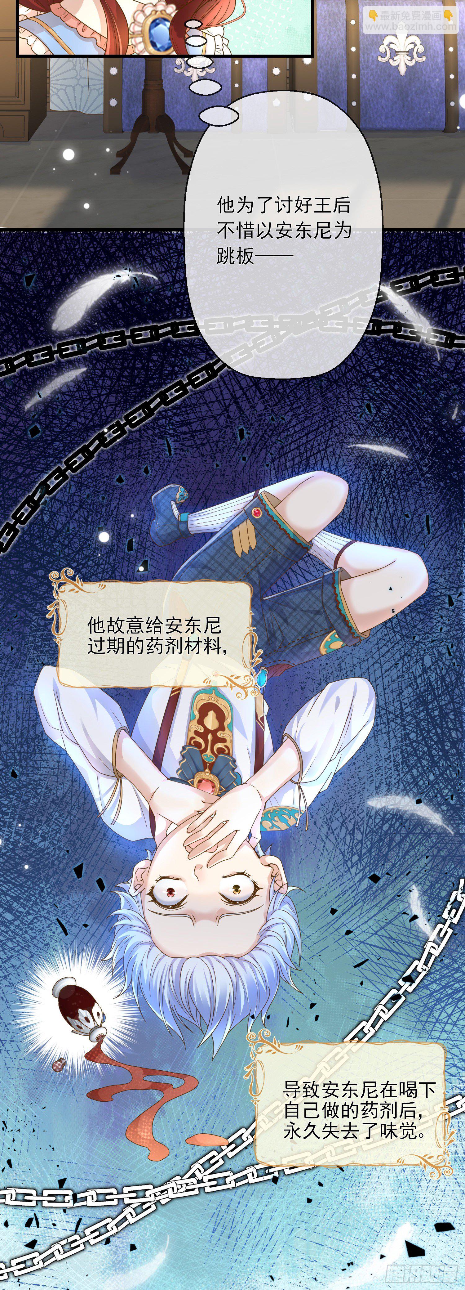 第4话他都看到了？(1/2)-第6话